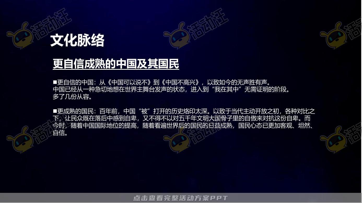 示范区开放活动策划方案