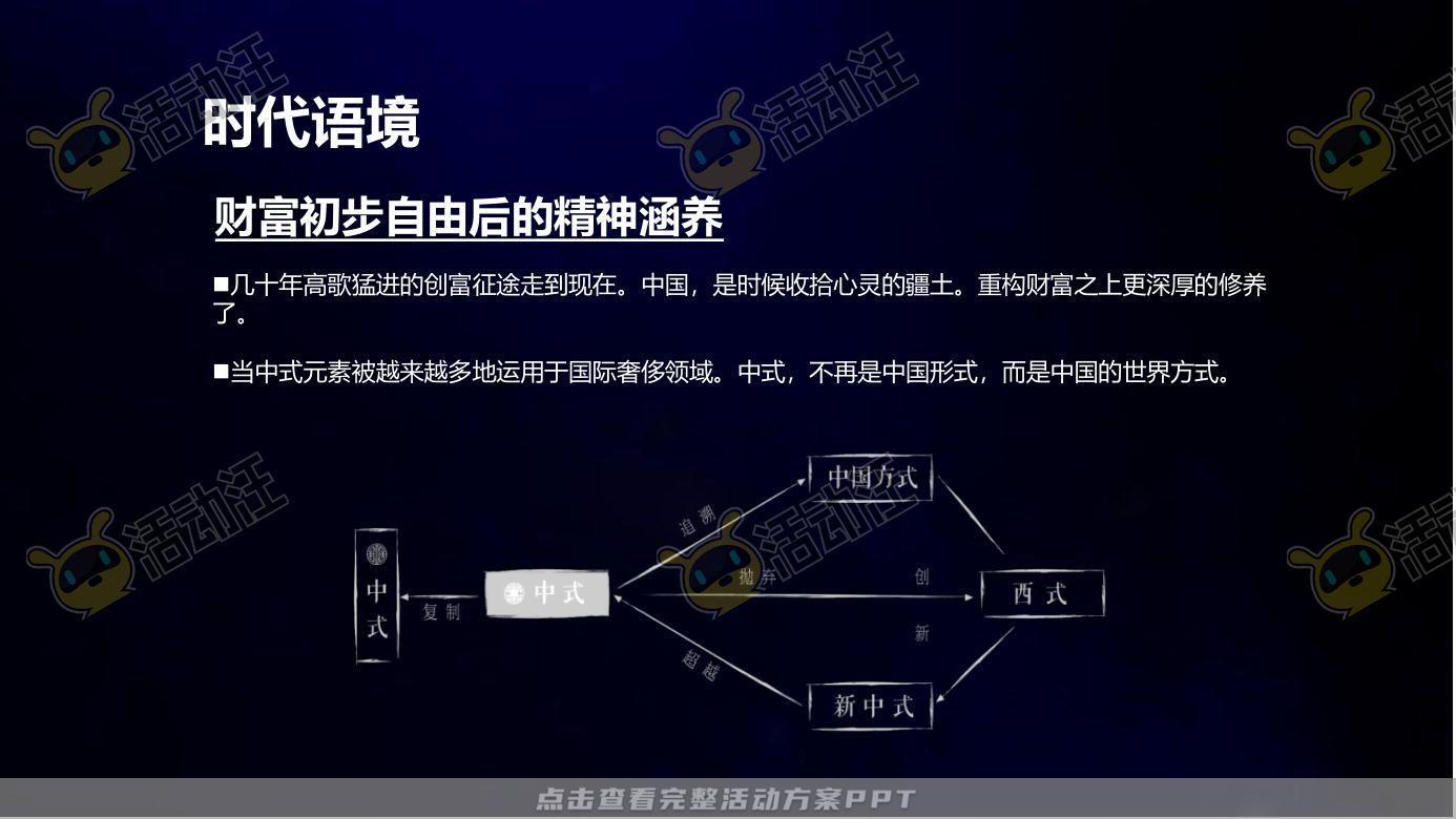示范区开放活动策划方案
