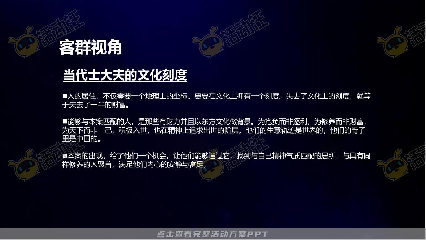 示范区开放活动策划方案
