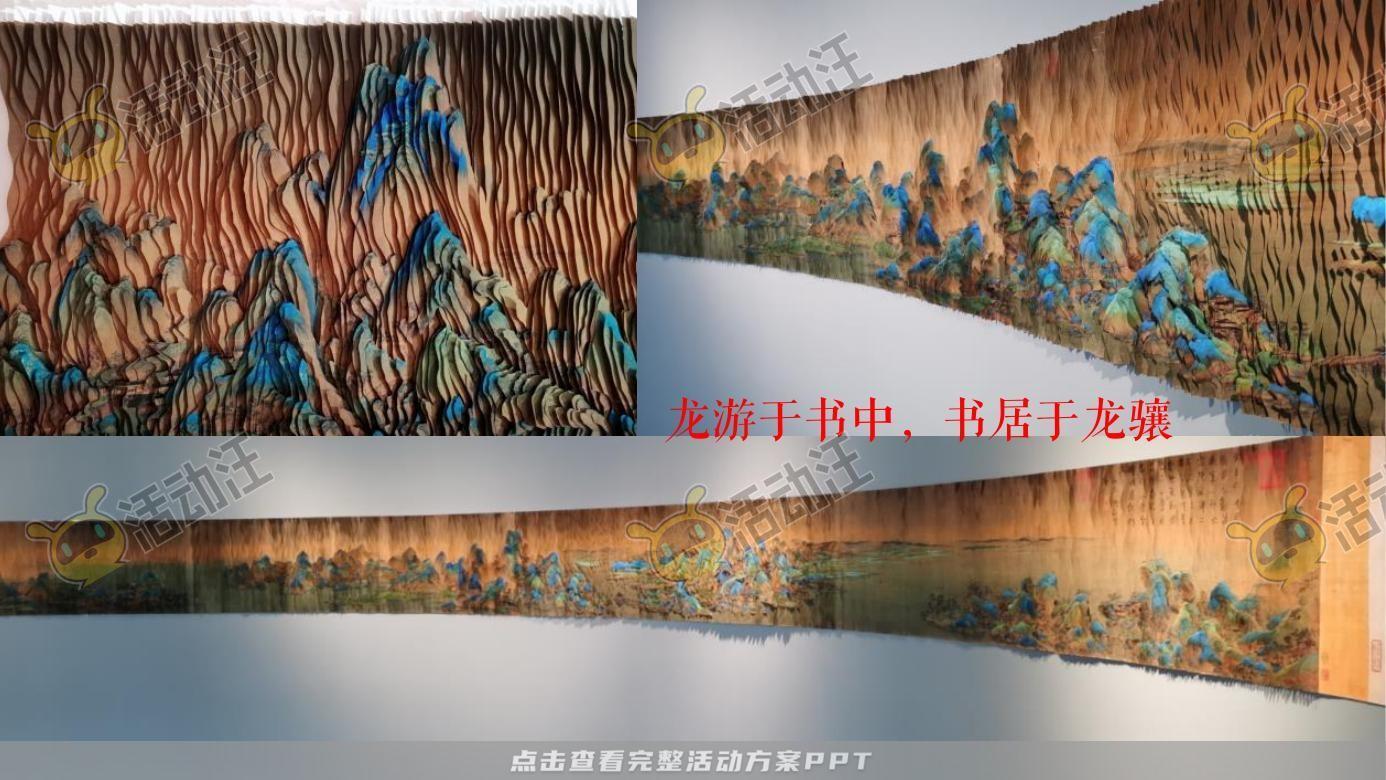 示范区开放活动策划方案