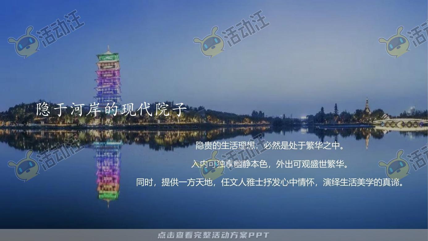 示范区开放活动策划方案