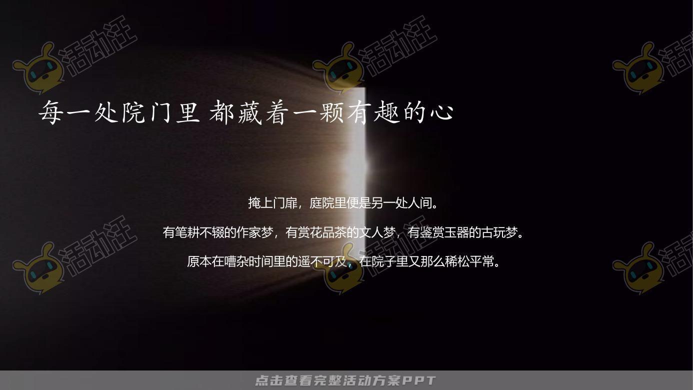 示范区开放活动策划方案
