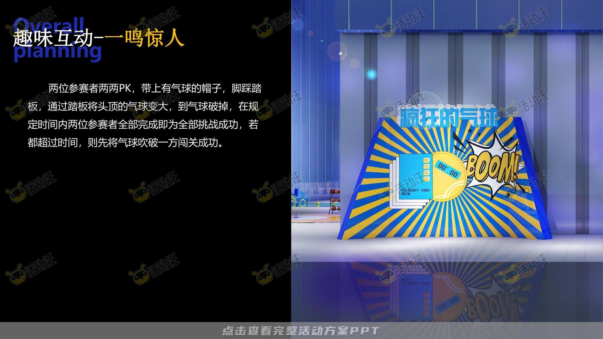 周年庆典活动策划方案