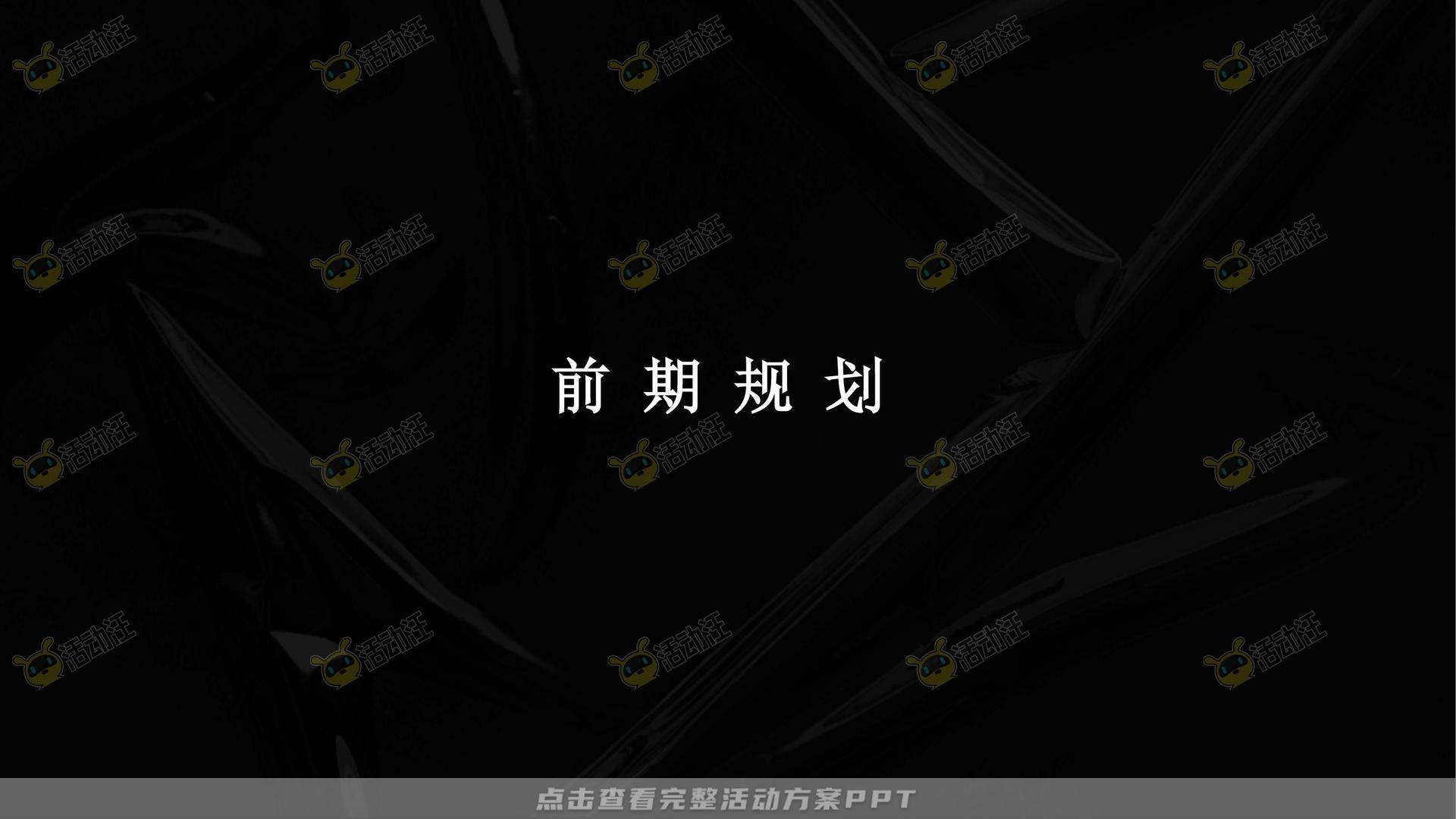 周年庆典活动策划方案
