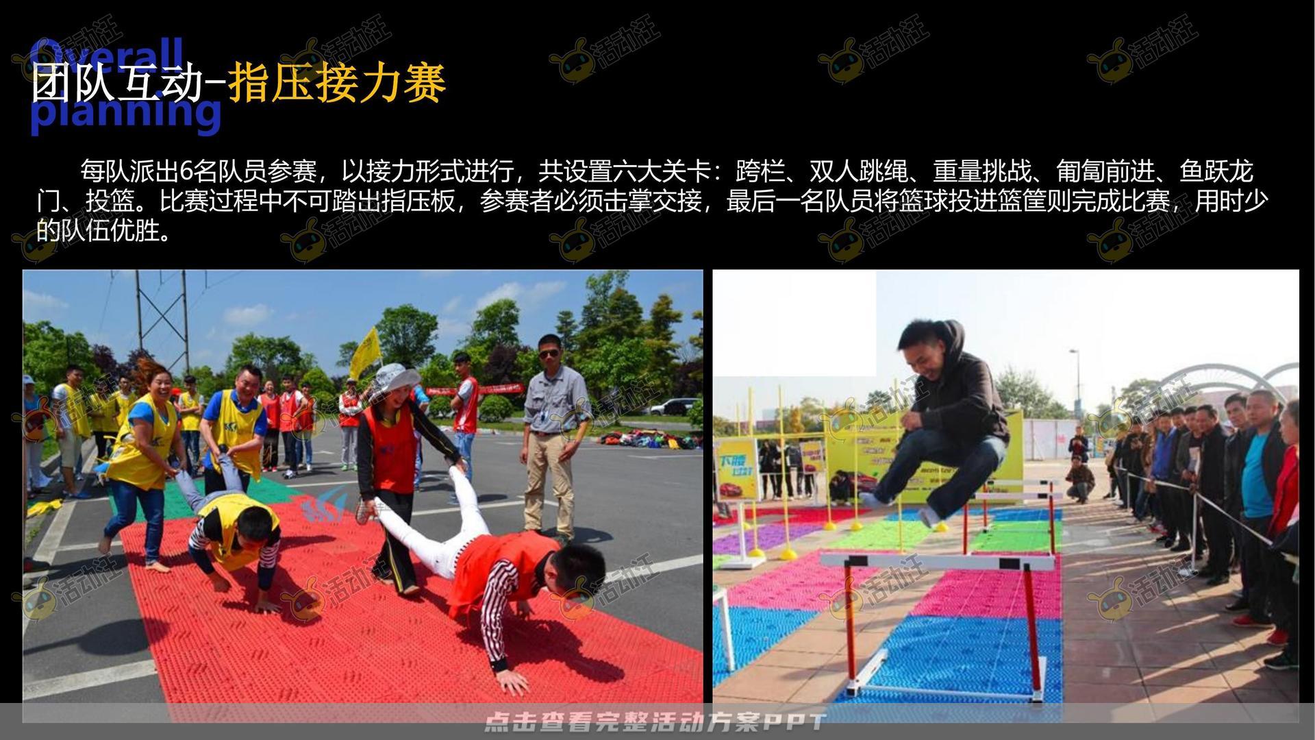 周年庆典活动策划方案