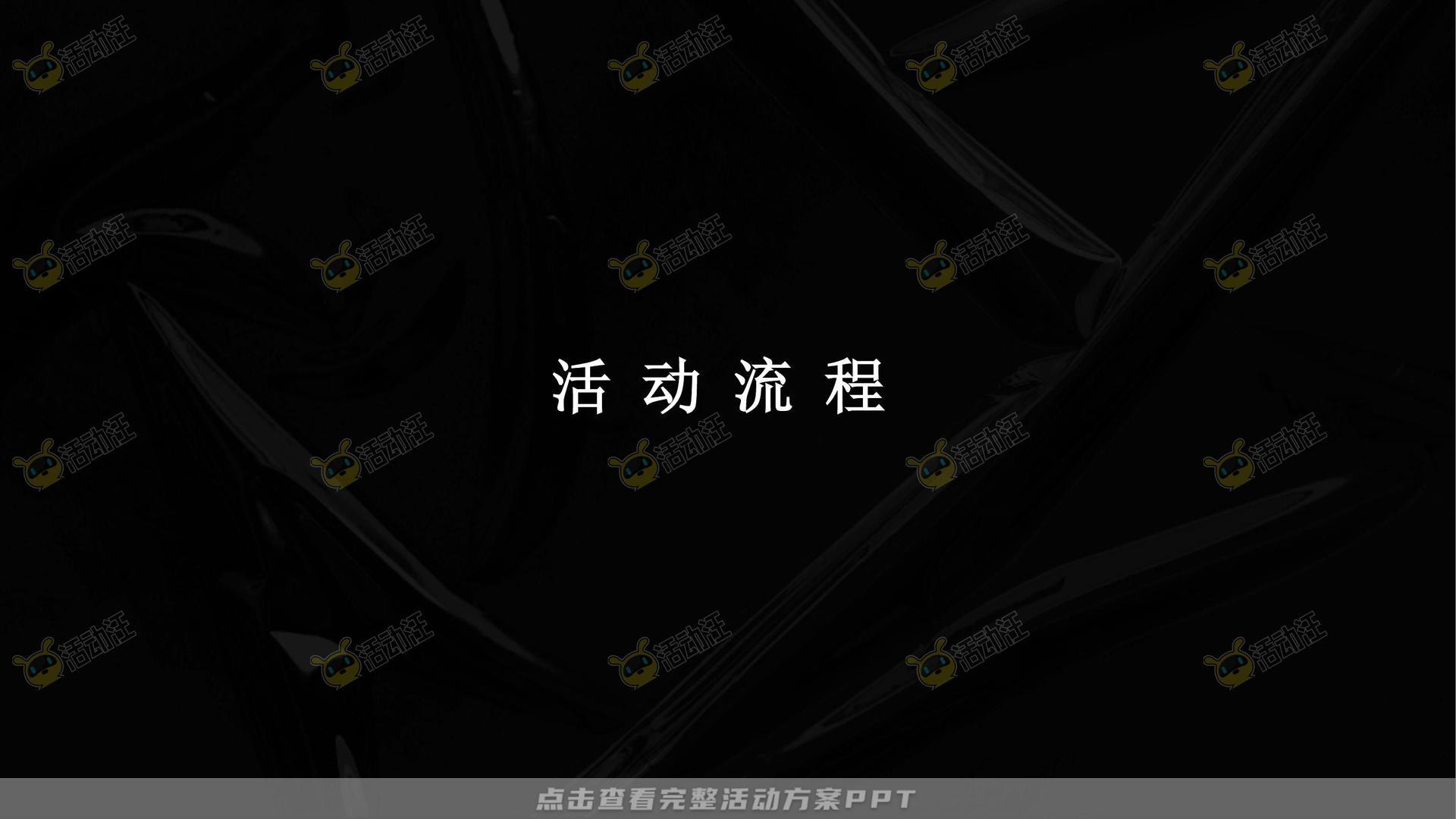 周年庆典活动策划方案
