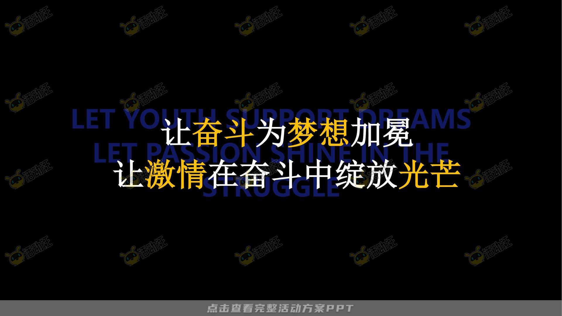 周年庆典活动策划方案