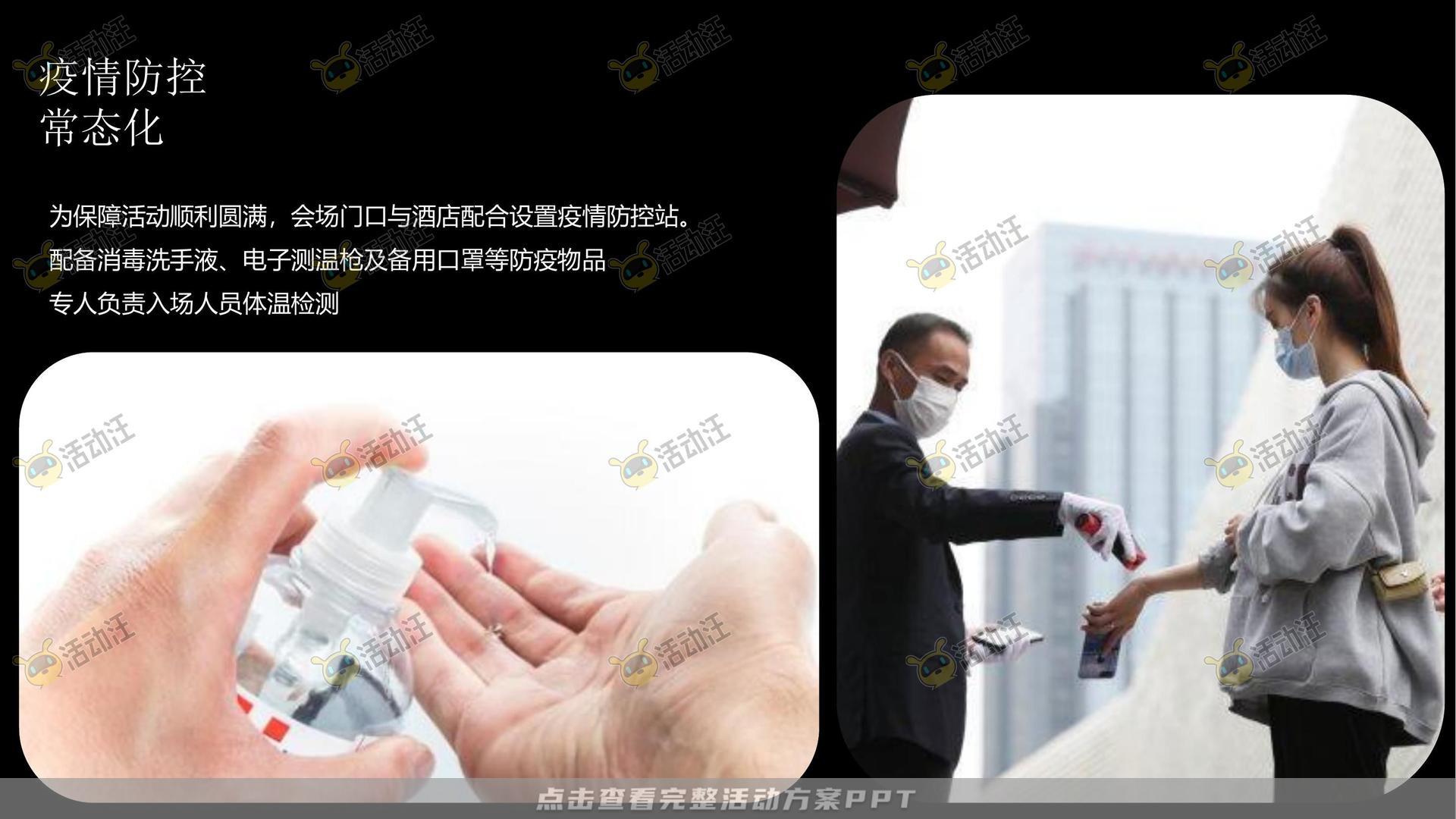 周年庆典活动策划方案
