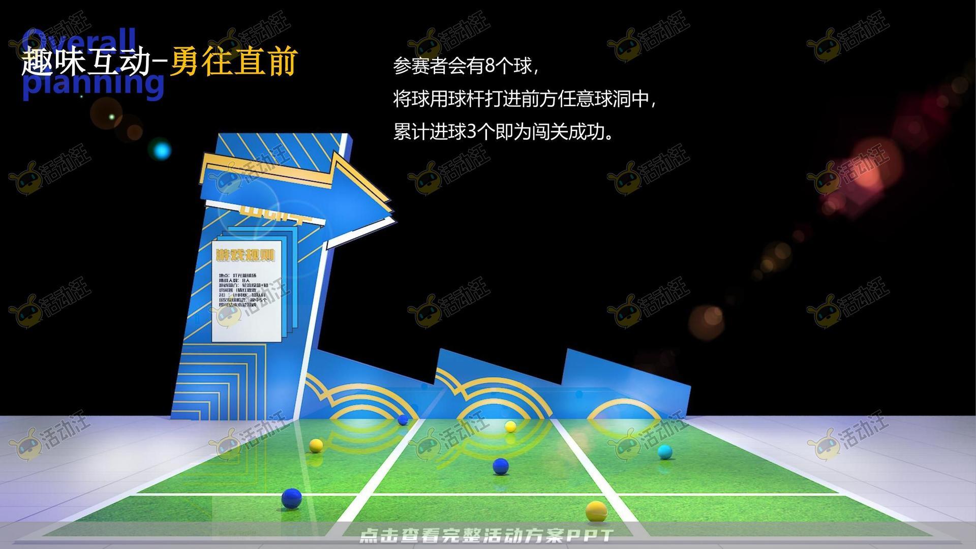 周年庆典活动策划方案