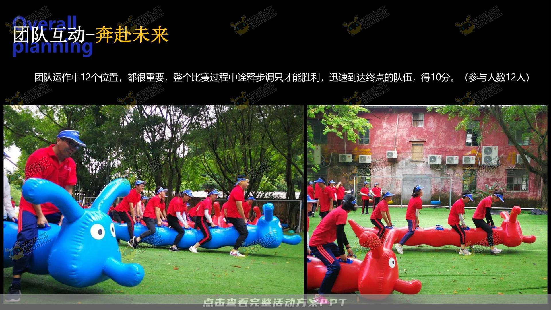 周年庆典活动策划方案