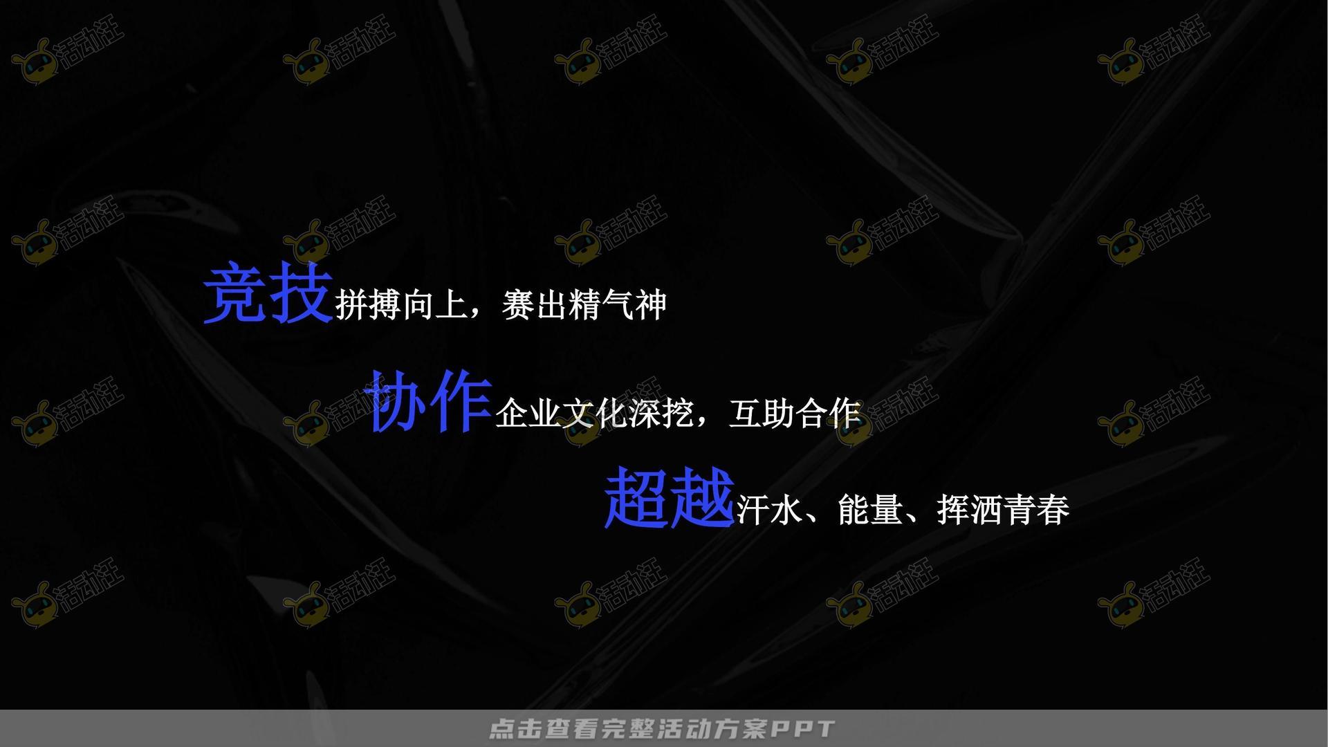 周年庆典活动策划方案