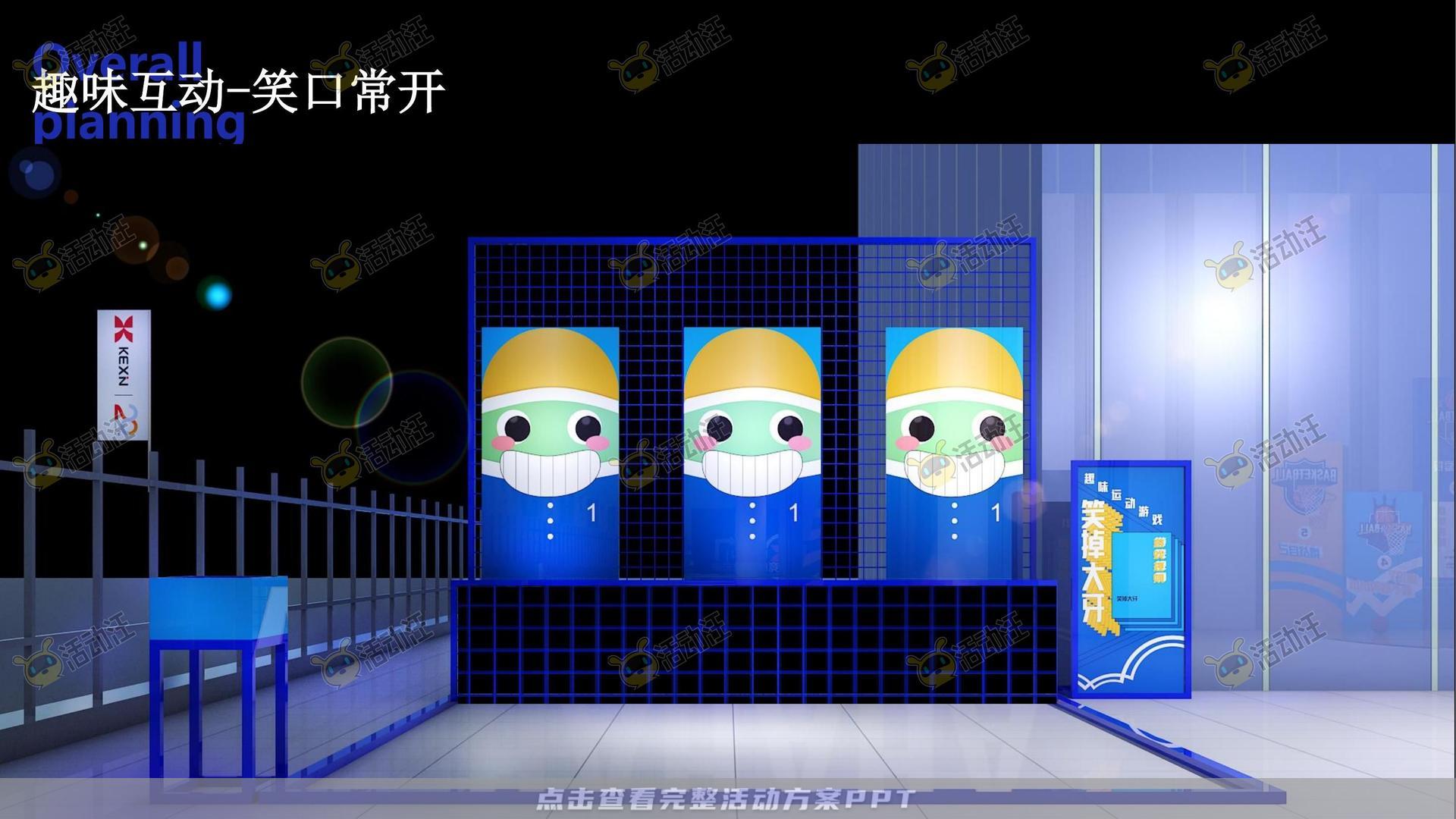周年庆典活动策划方案