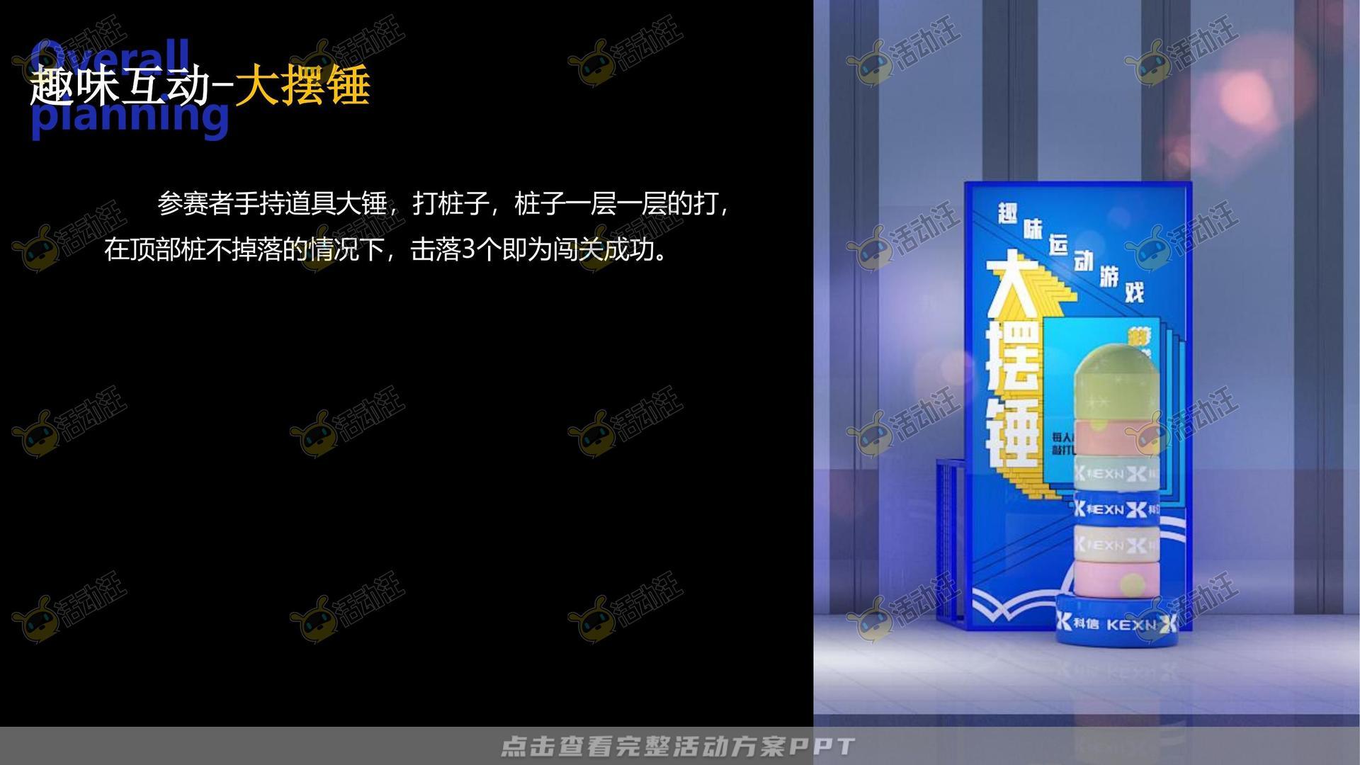 周年庆典活动策划方案