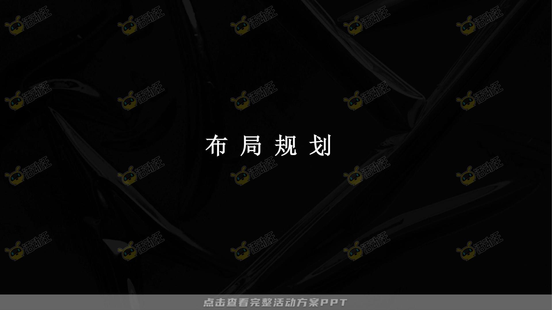 周年庆典活动策划方案