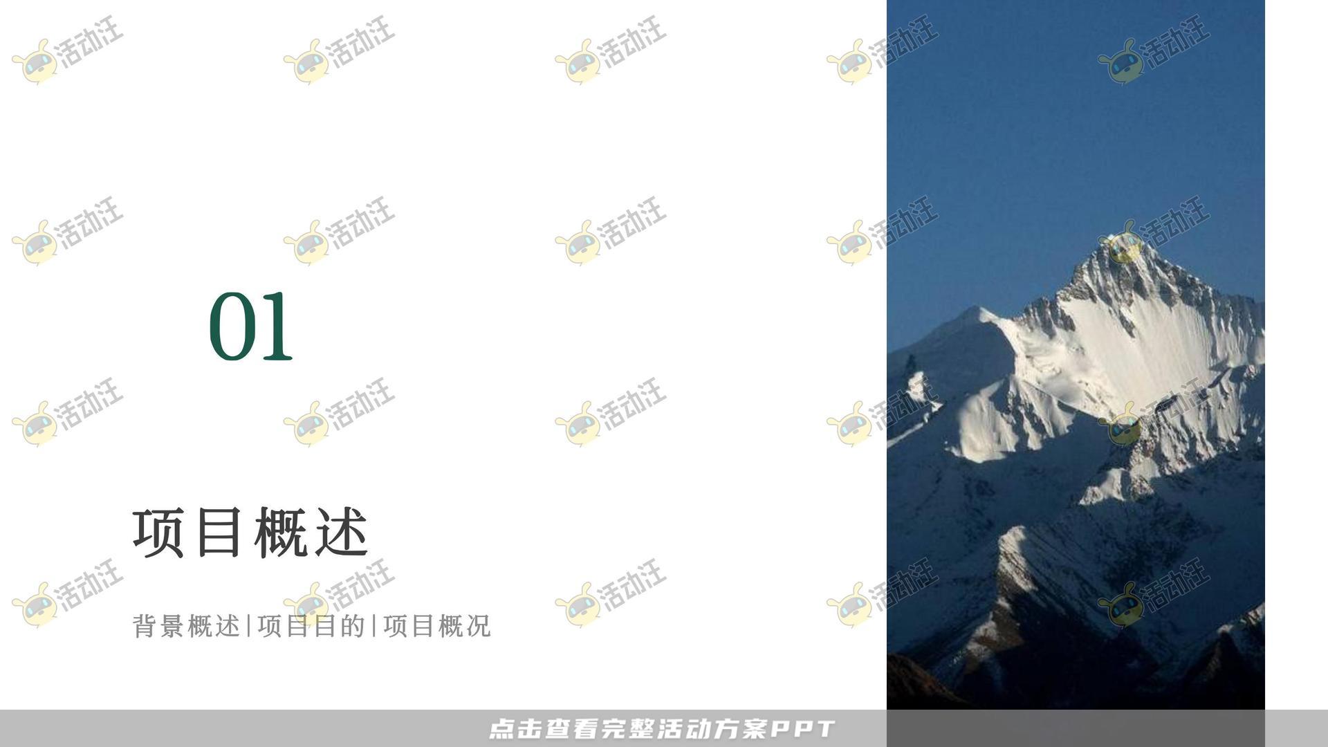 招商大会活动策划方案