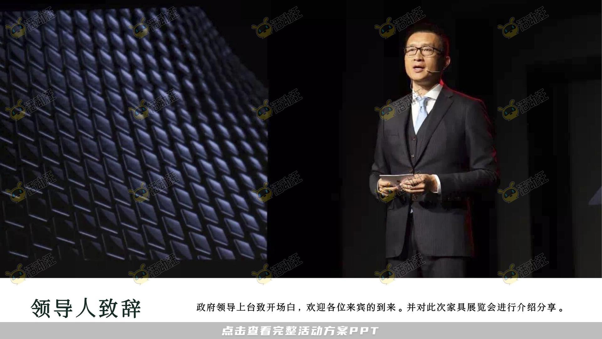 招商大会活动策划方案