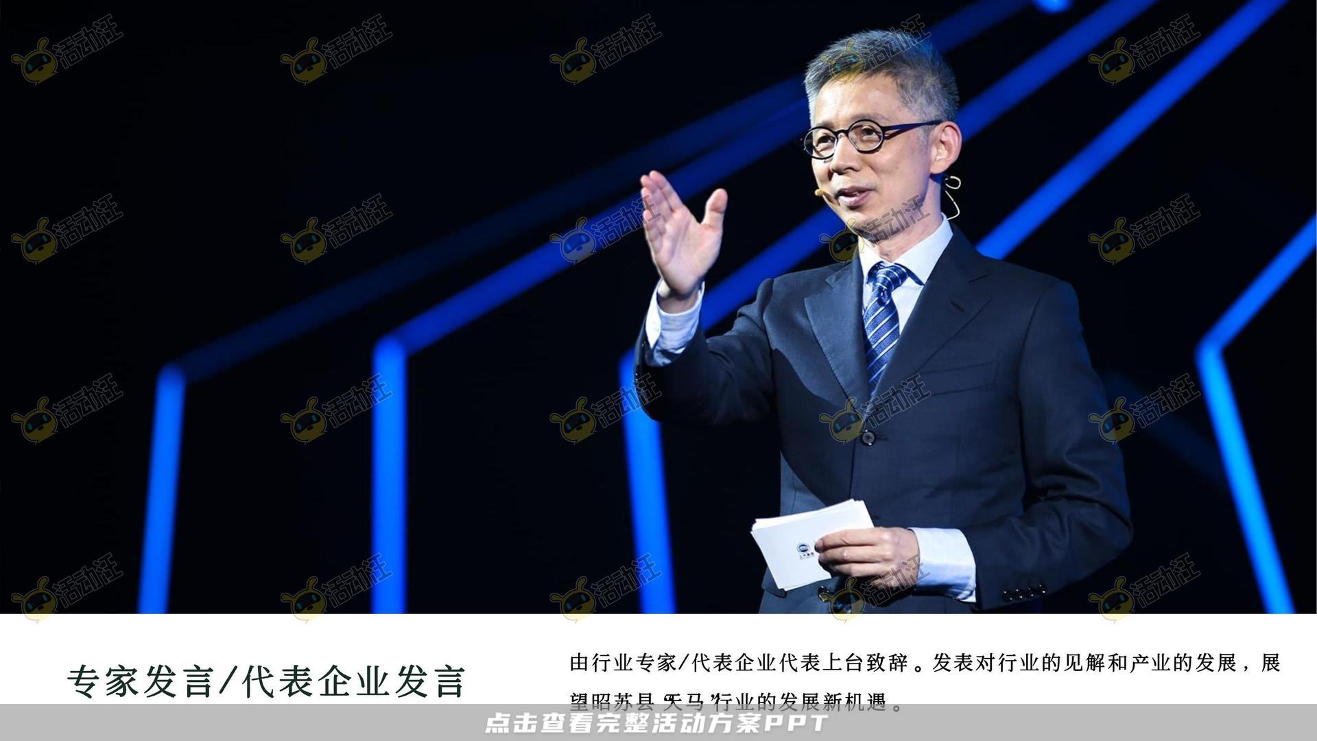 招商大会活动策划方案
