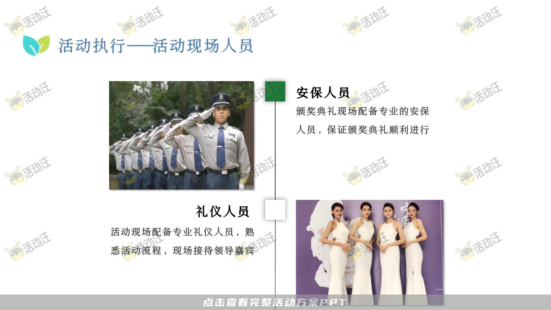 招商大会活动策划方案
