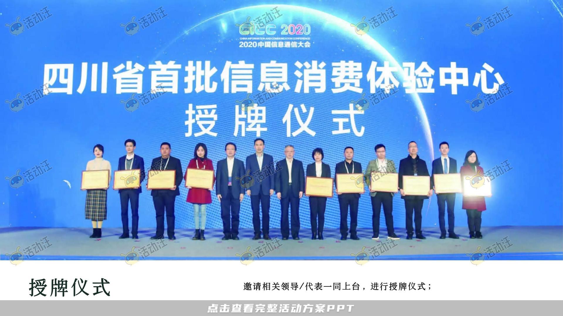 招商大会活动策划方案