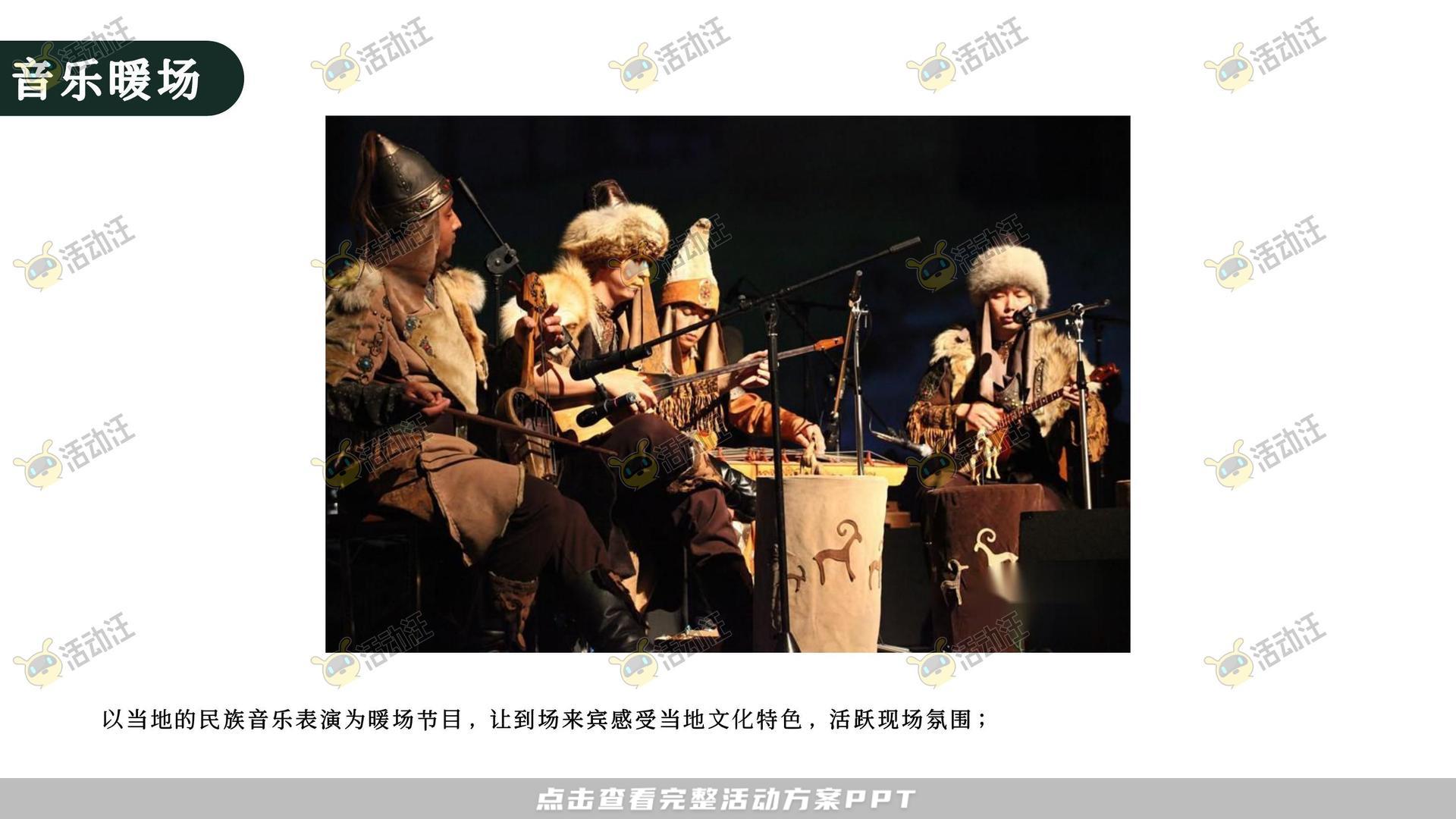 招商大会活动策划方案