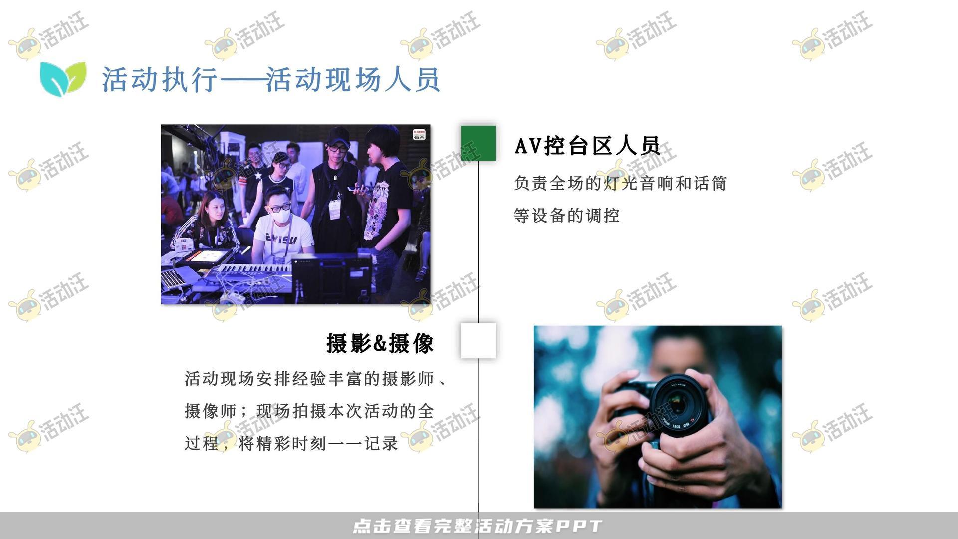招商大会活动策划方案