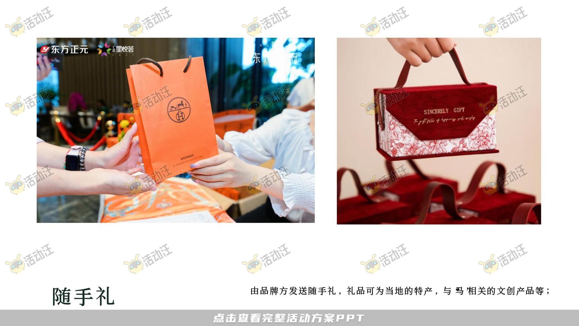 招商大会活动策划方案