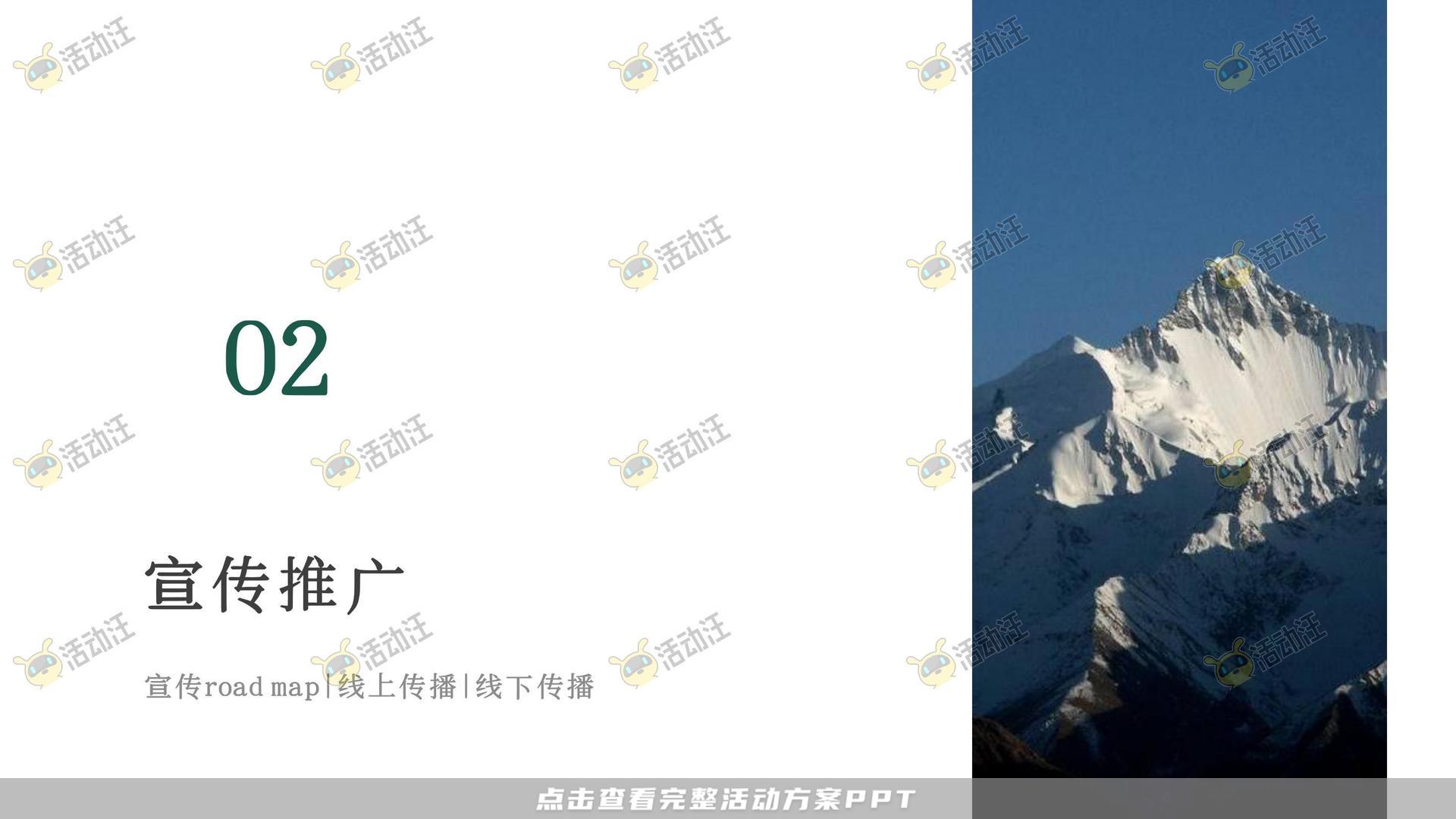 招商大会活动策划方案