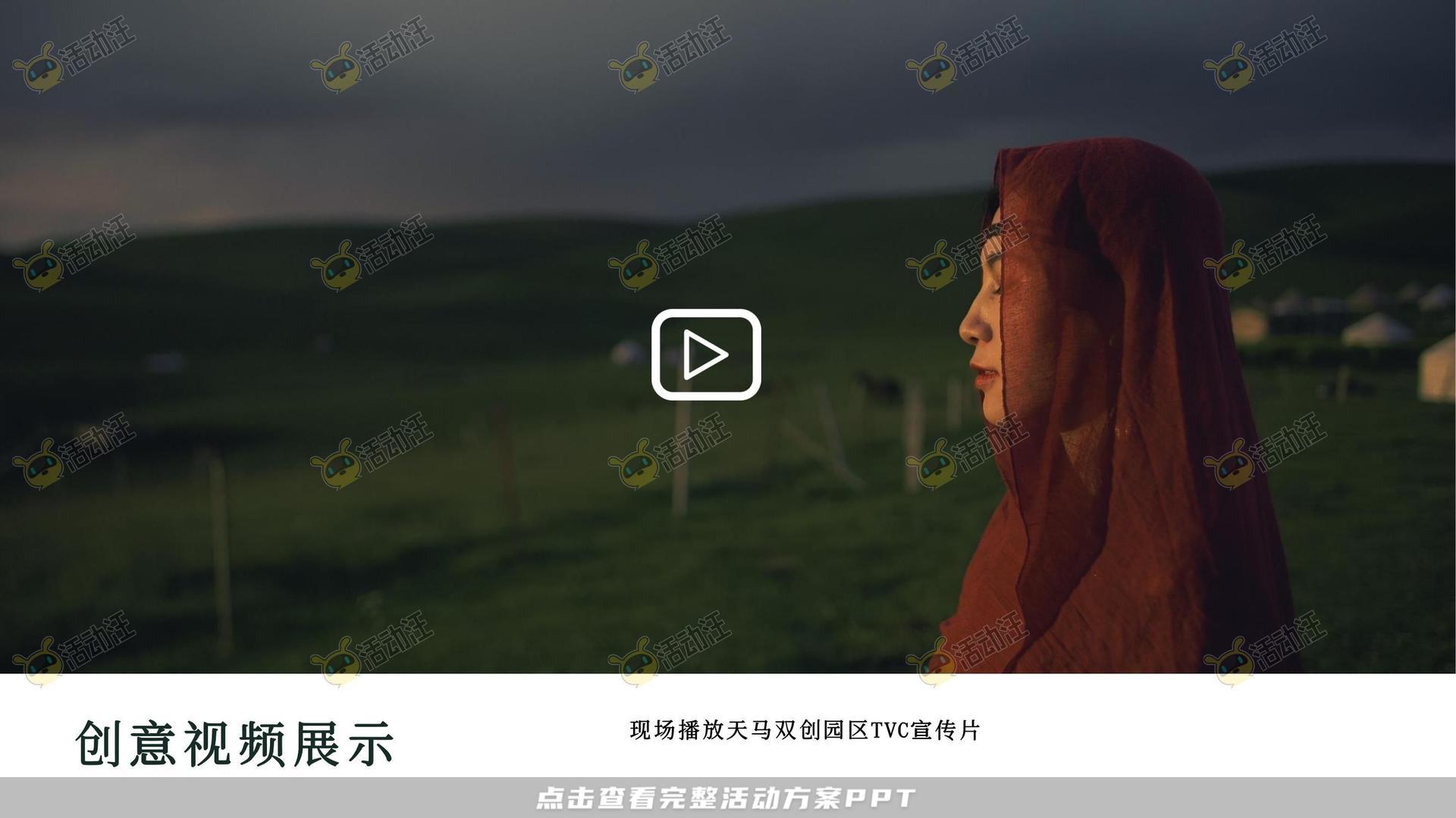 招商大会活动策划方案