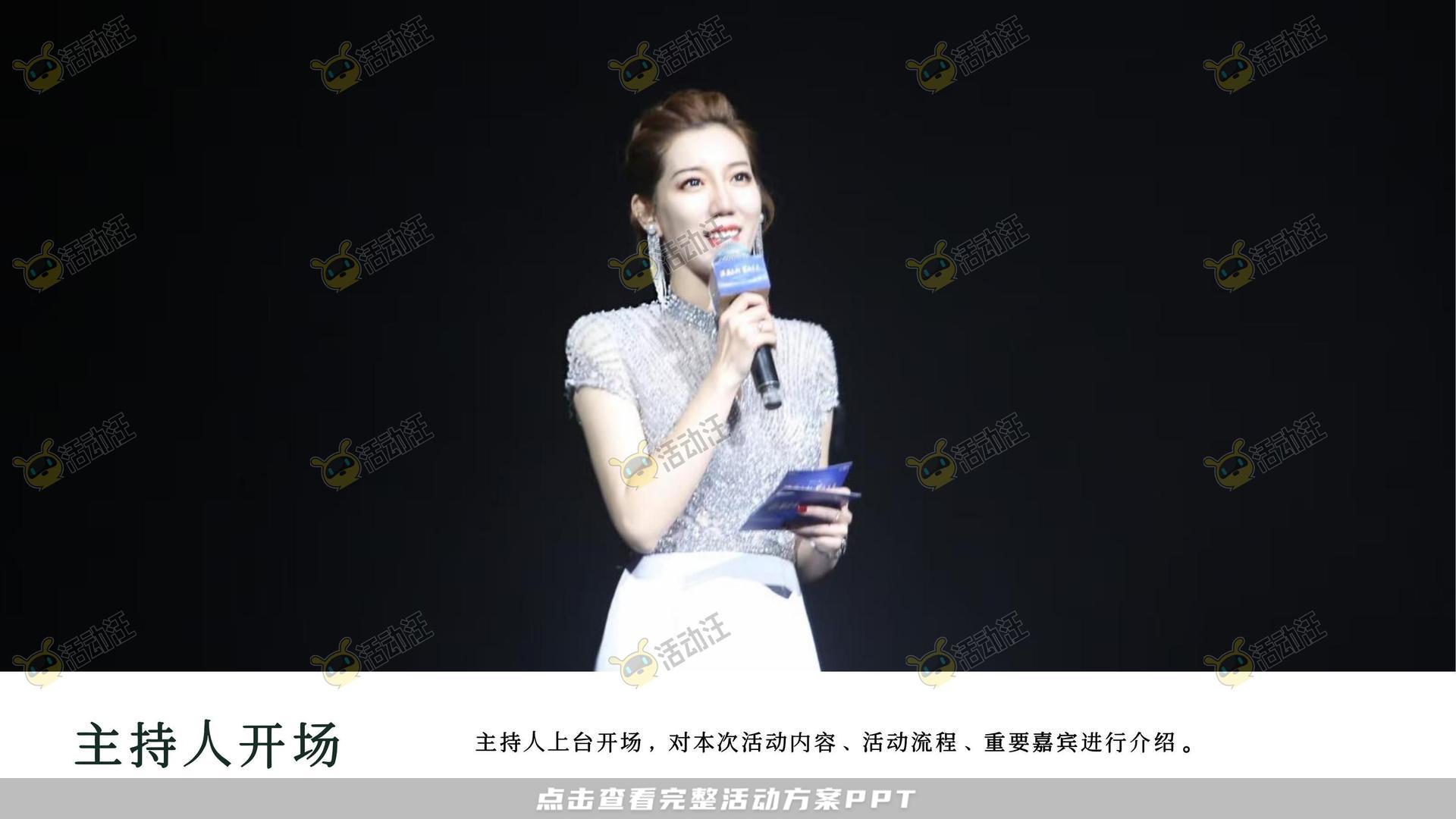 招商大会活动策划方案
