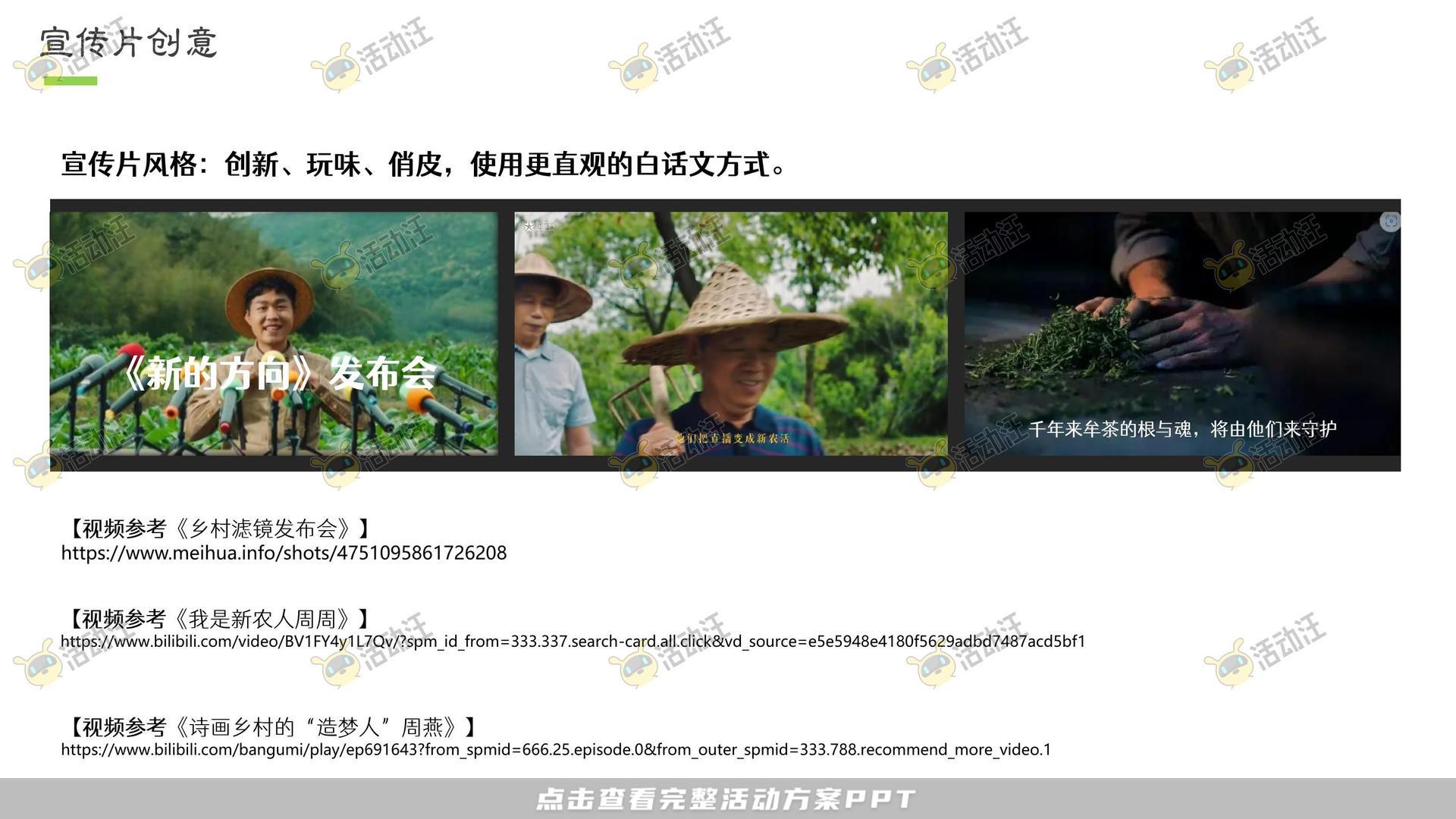文化节活动策划方案