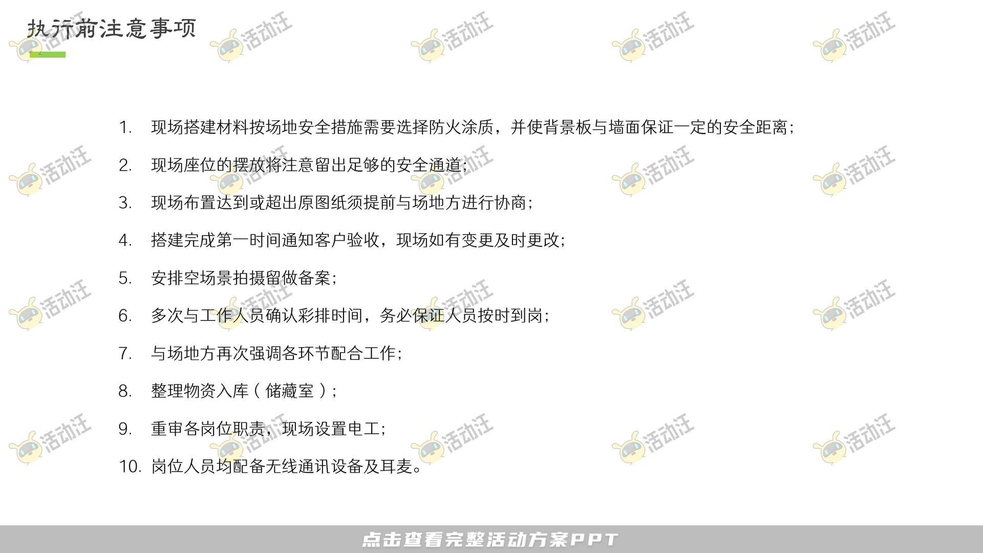 文化节活动策划方案