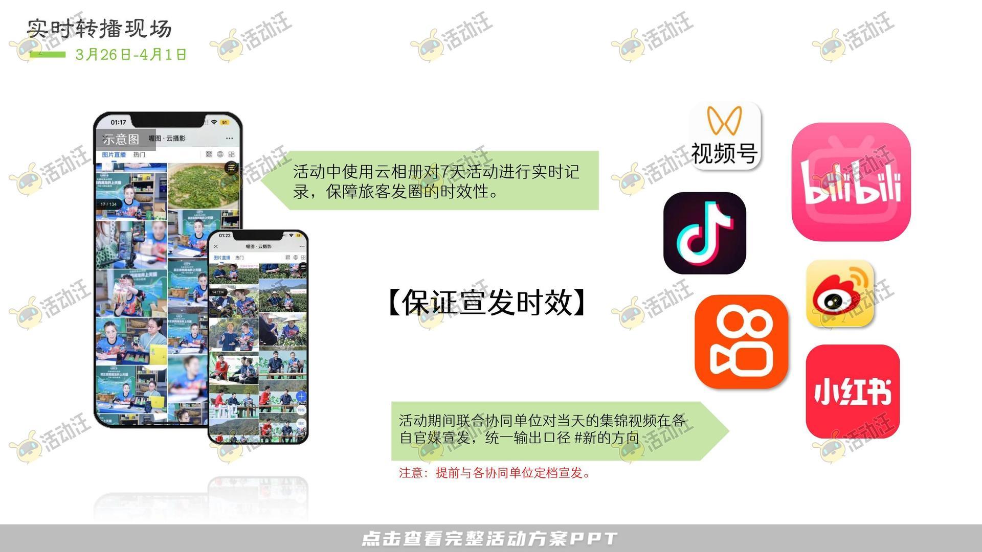文化节活动策划方案