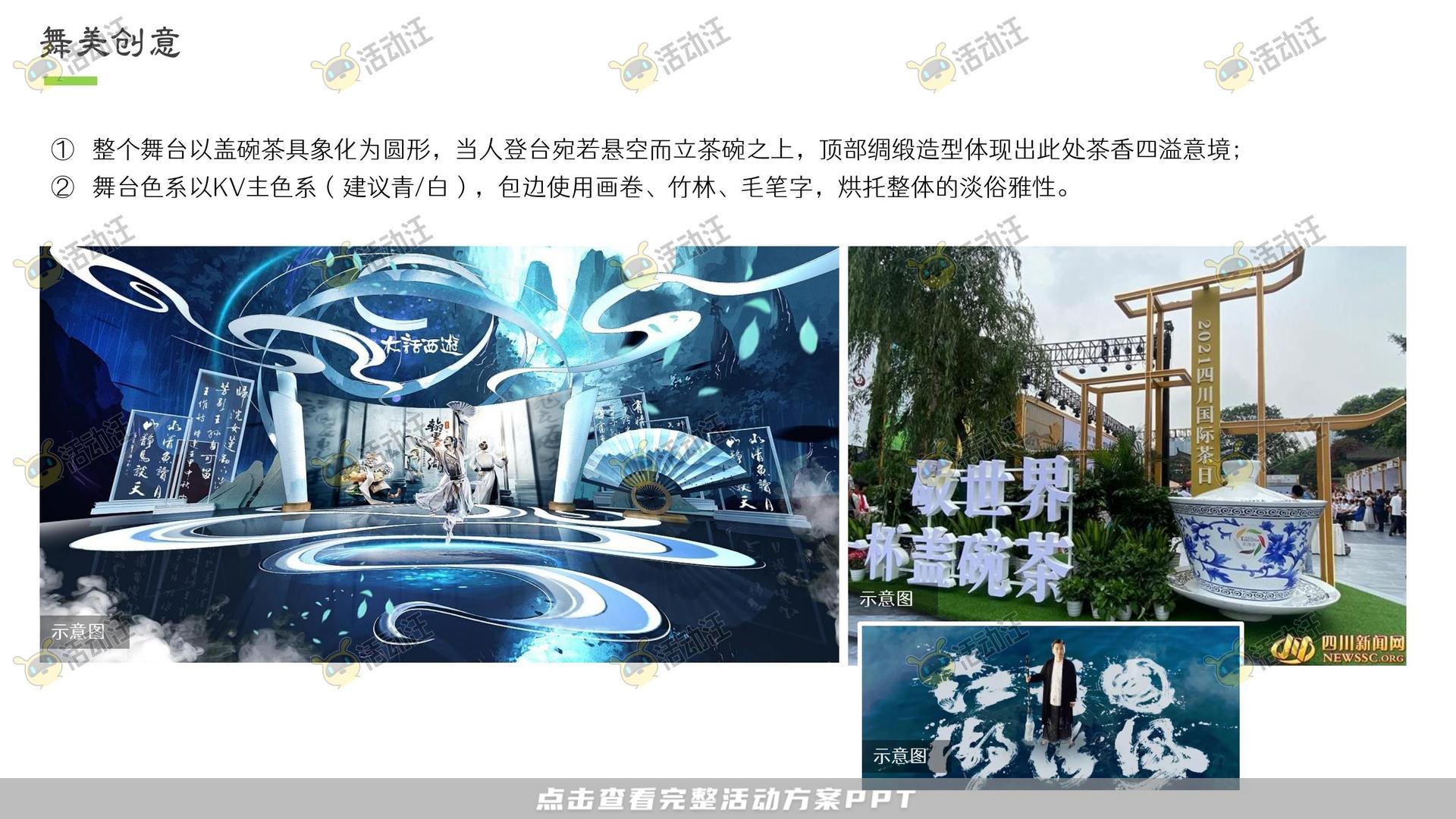 文化节活动策划方案