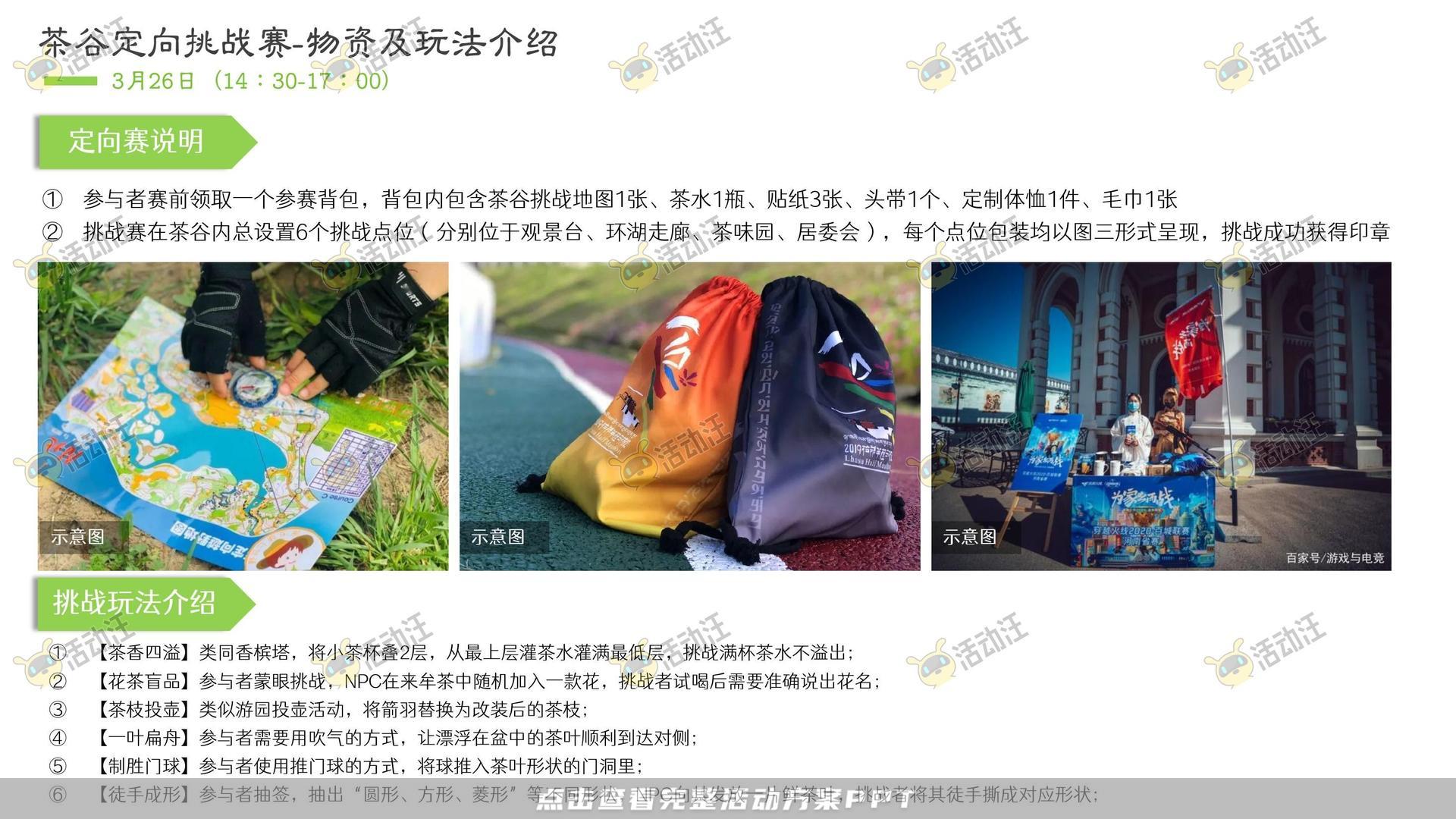 文化节活动策划方案