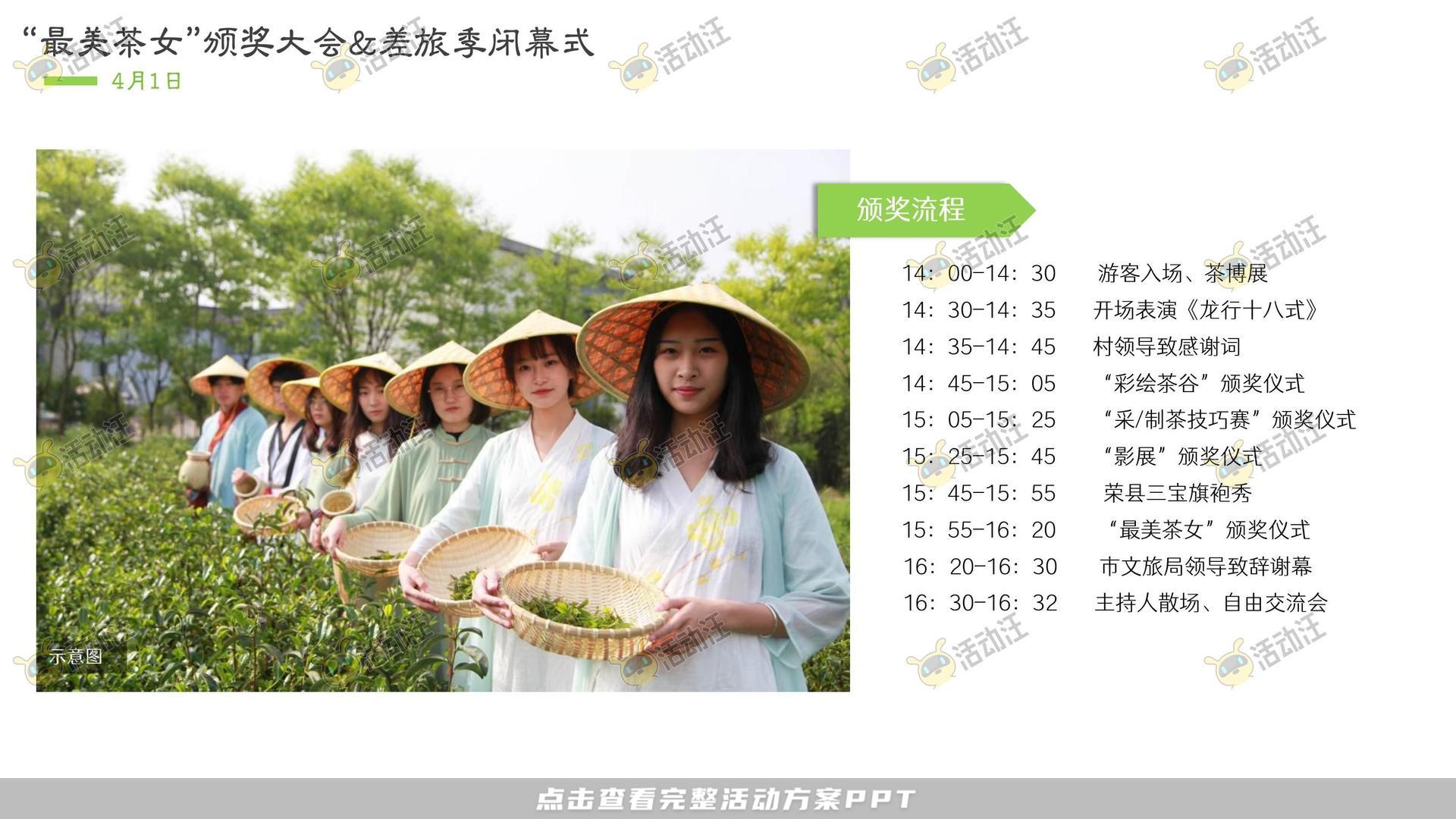 文化节活动策划方案