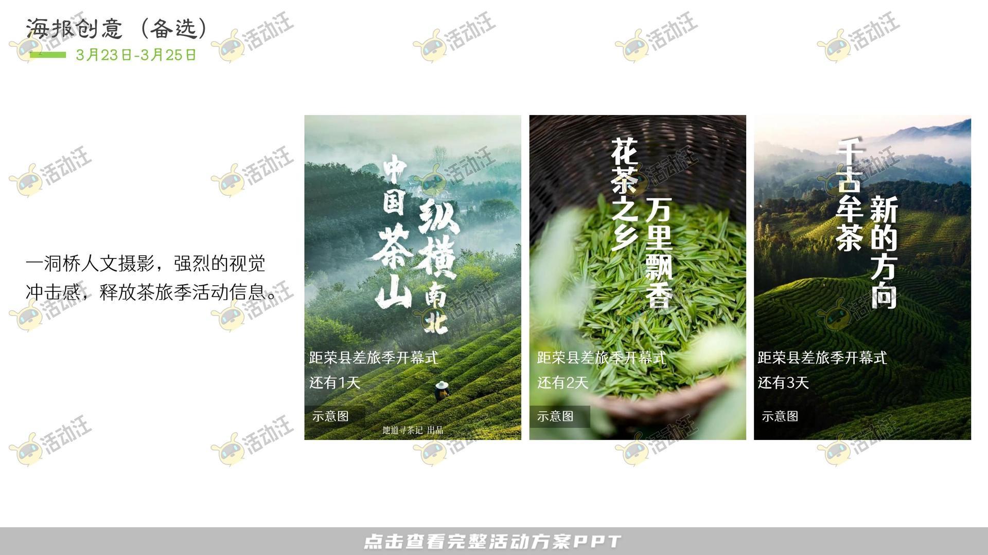 文化节活动策划方案