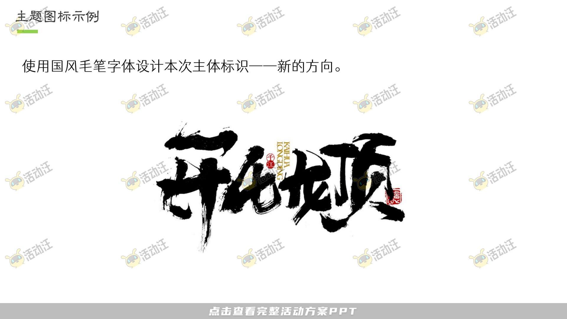 文化节活动策划方案