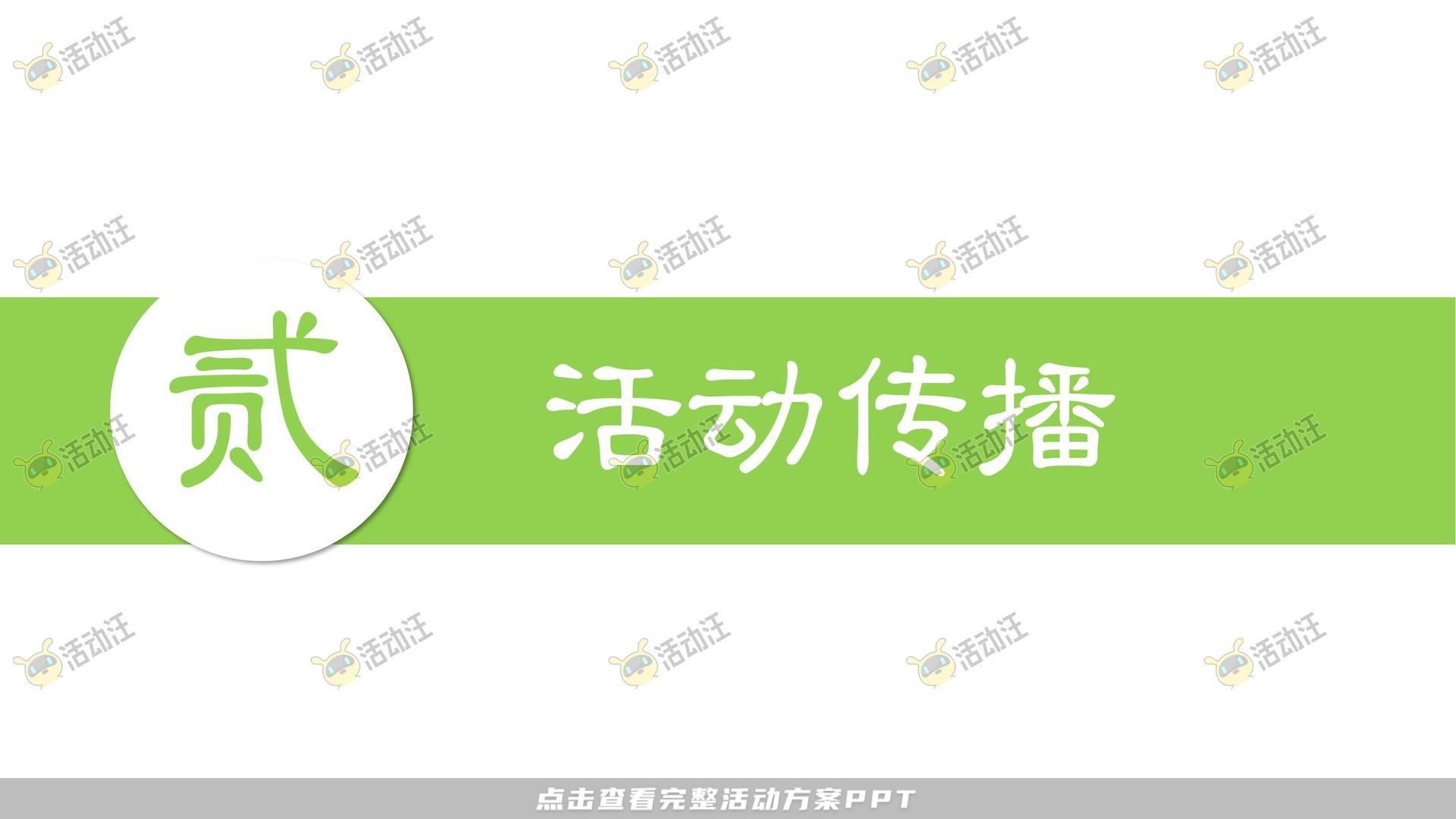 文化节活动策划方案