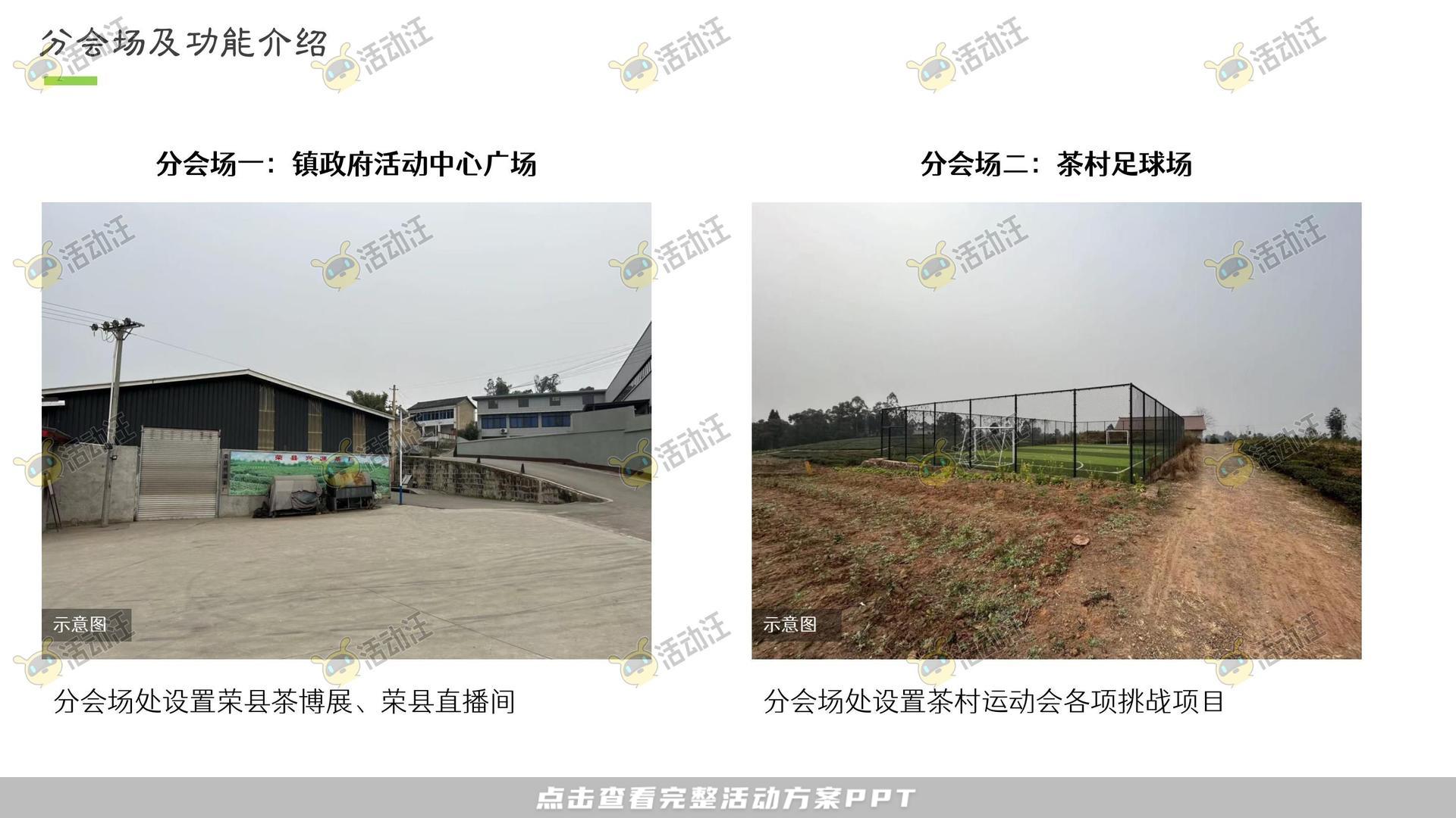 文化节活动策划方案