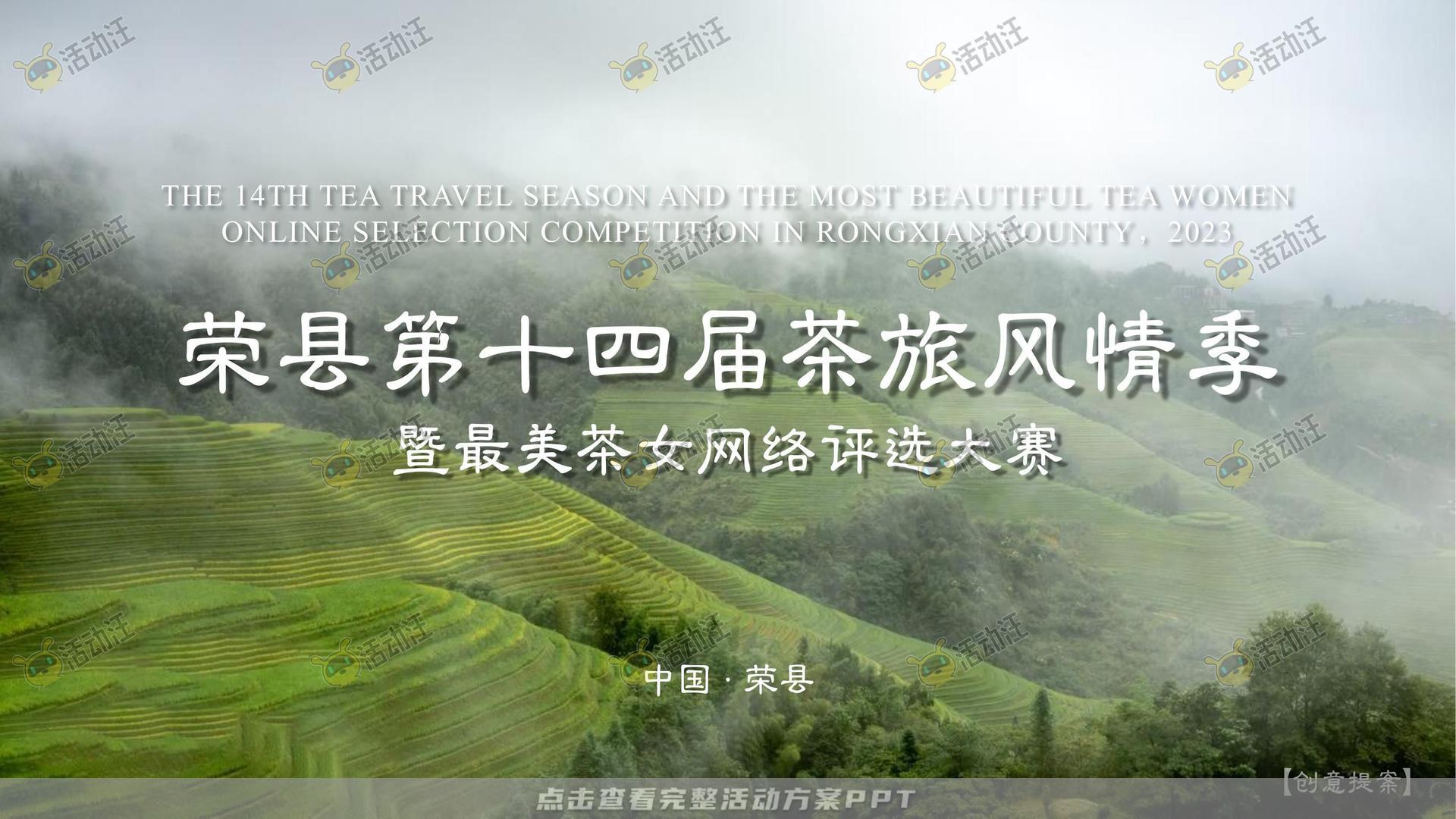 文化节活动策划方案