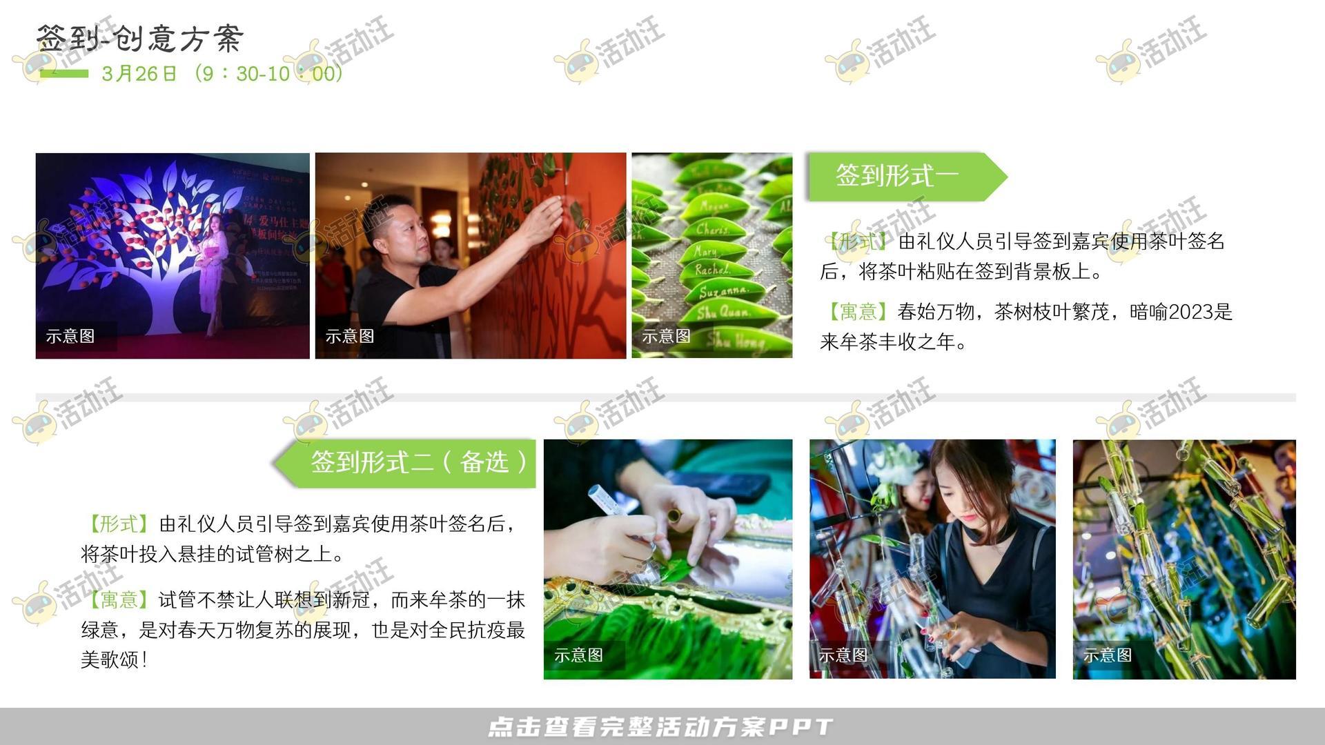 文化节活动策划方案
