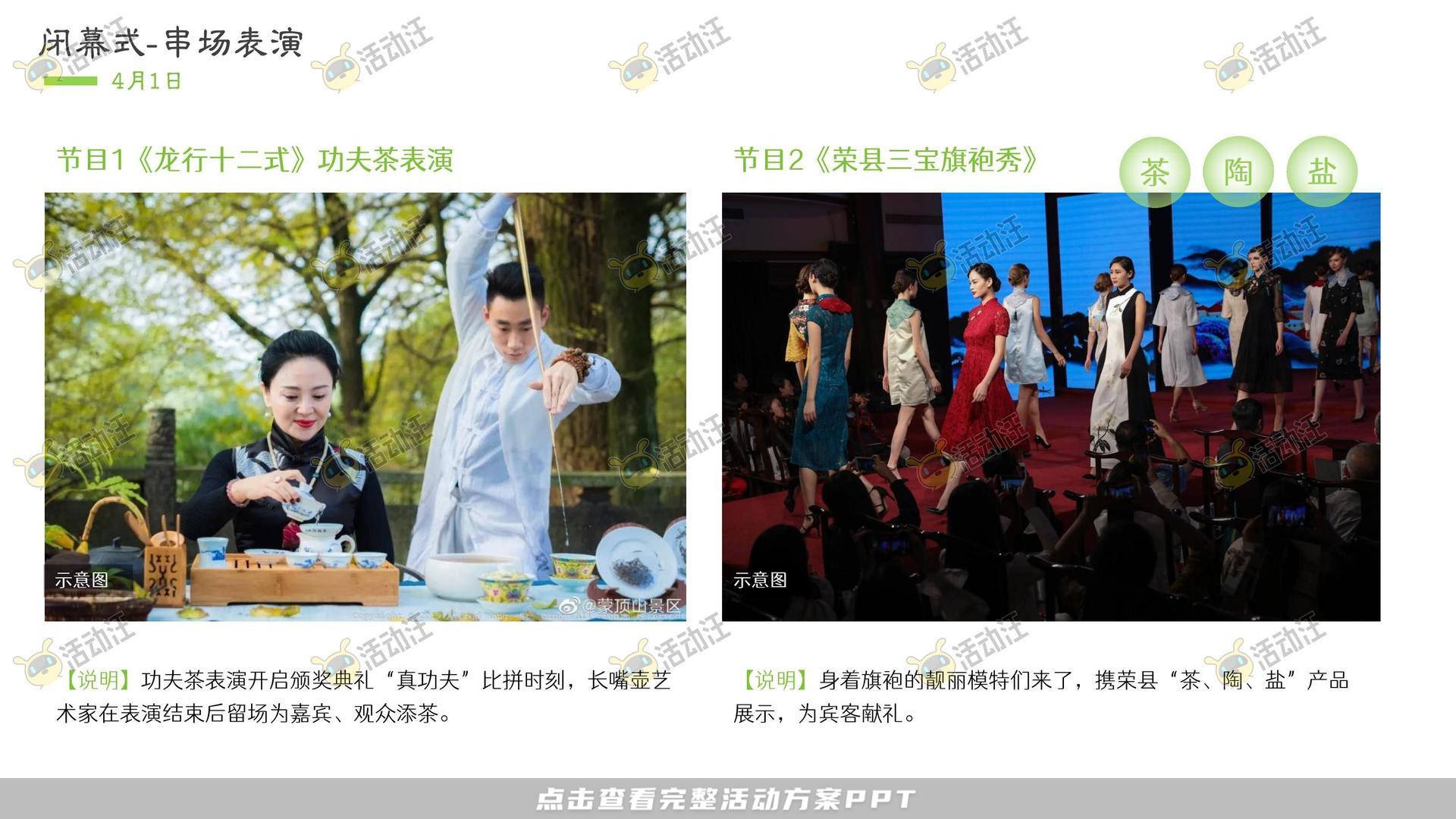 文化节活动策划方案