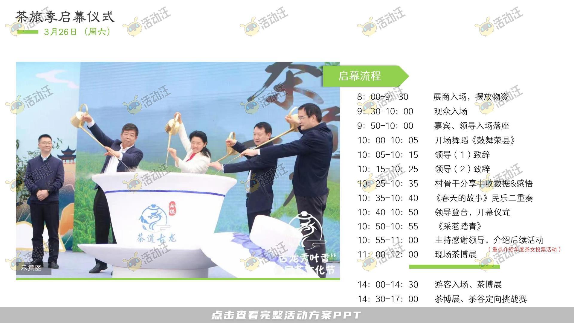 文化节活动策划方案