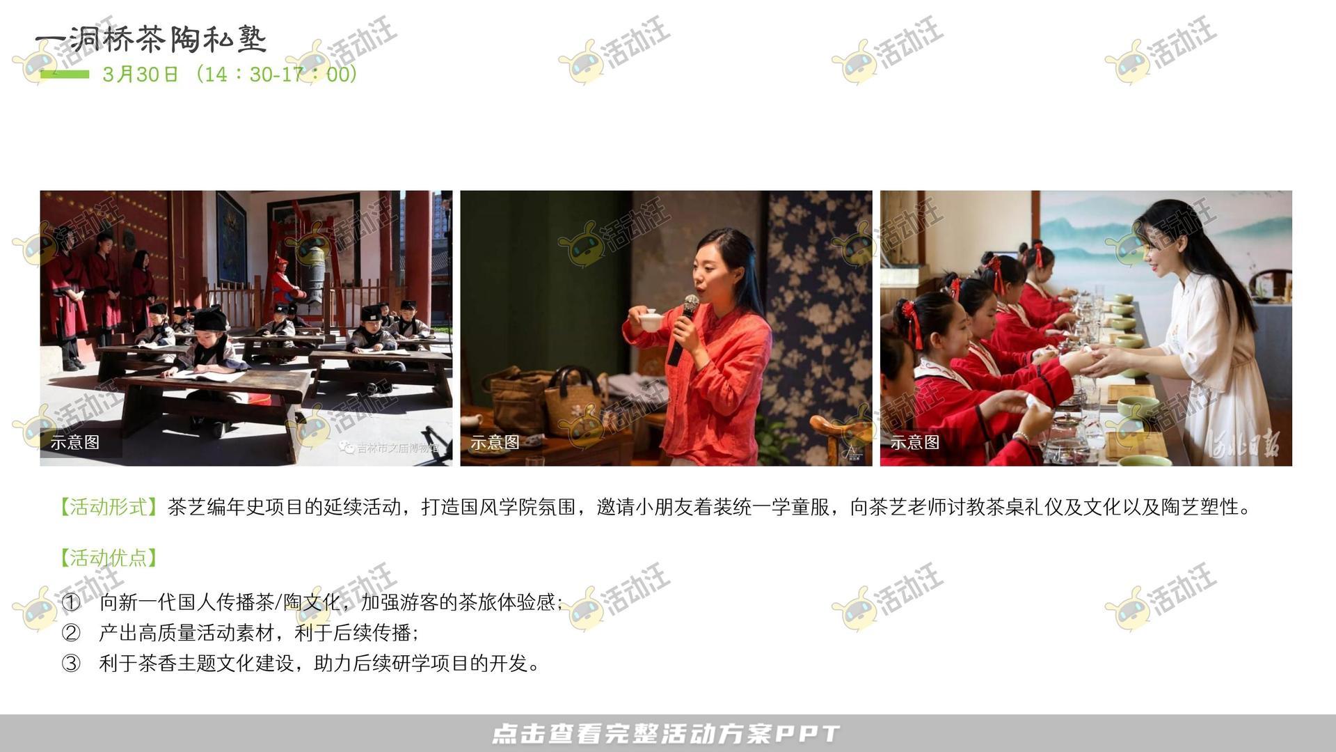 文化节活动策划方案