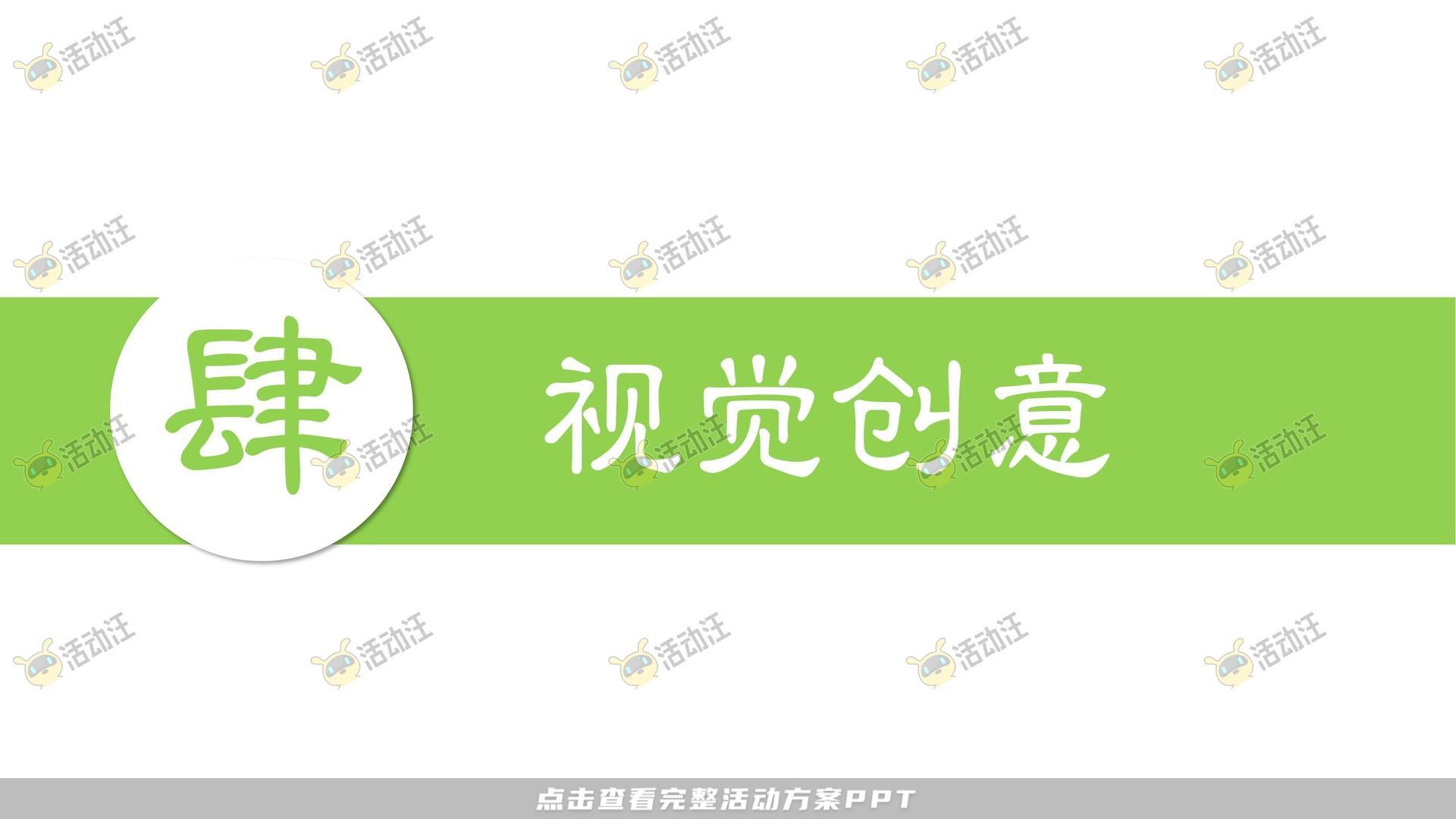 文化节活动策划方案