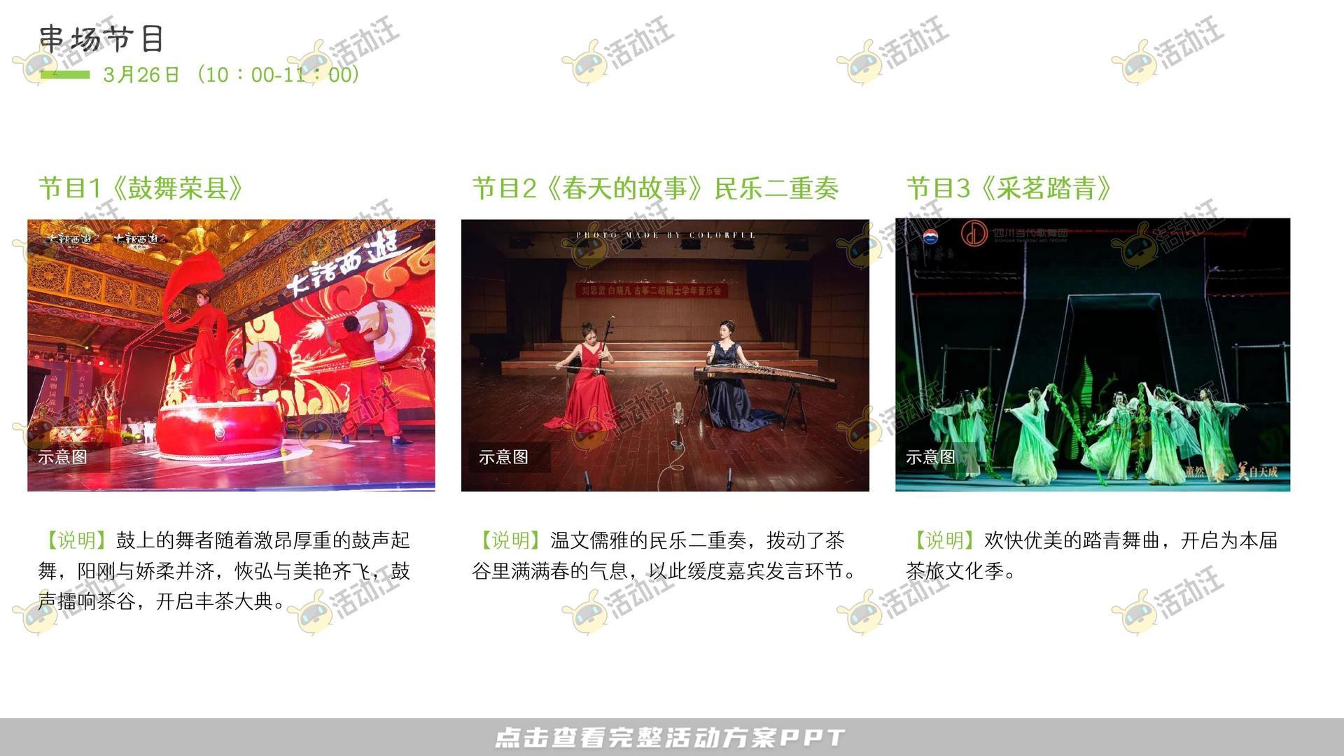 文化节活动策划方案