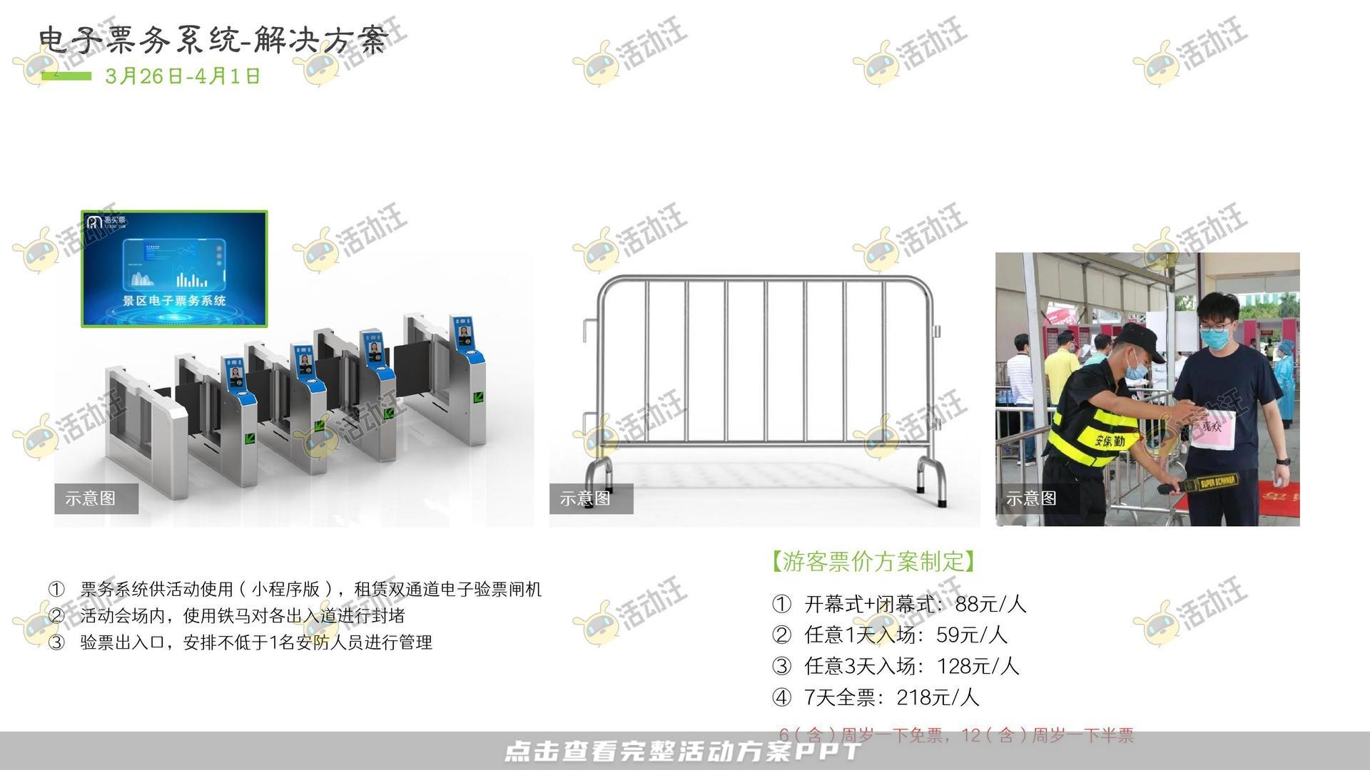 文化节活动策划方案