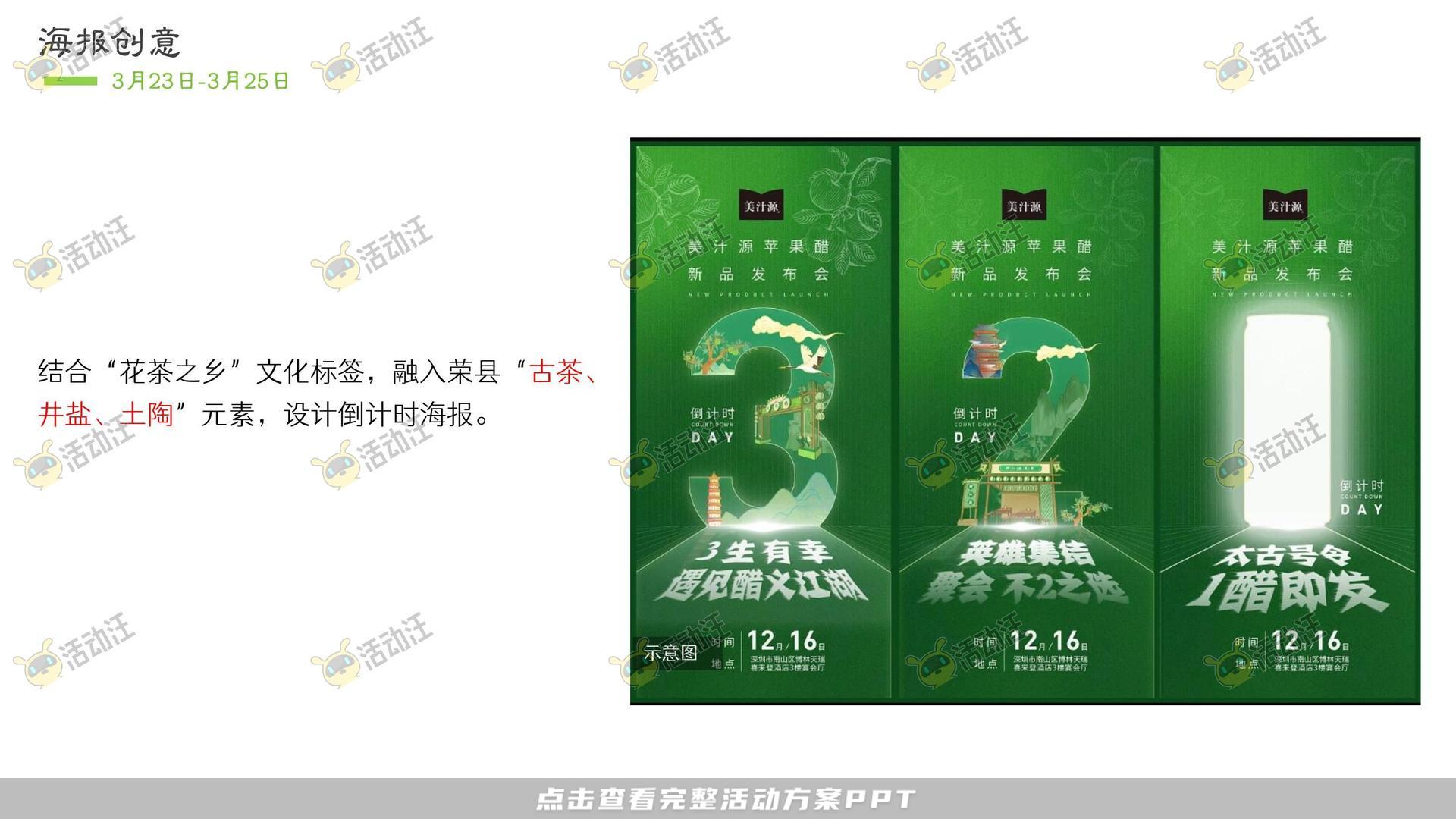 文化节活动策划方案