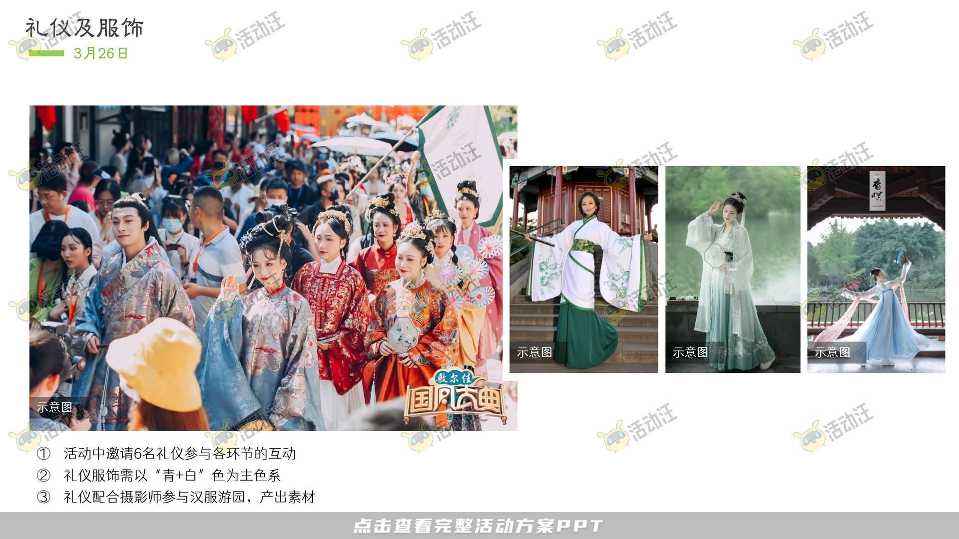 文化节活动策划方案