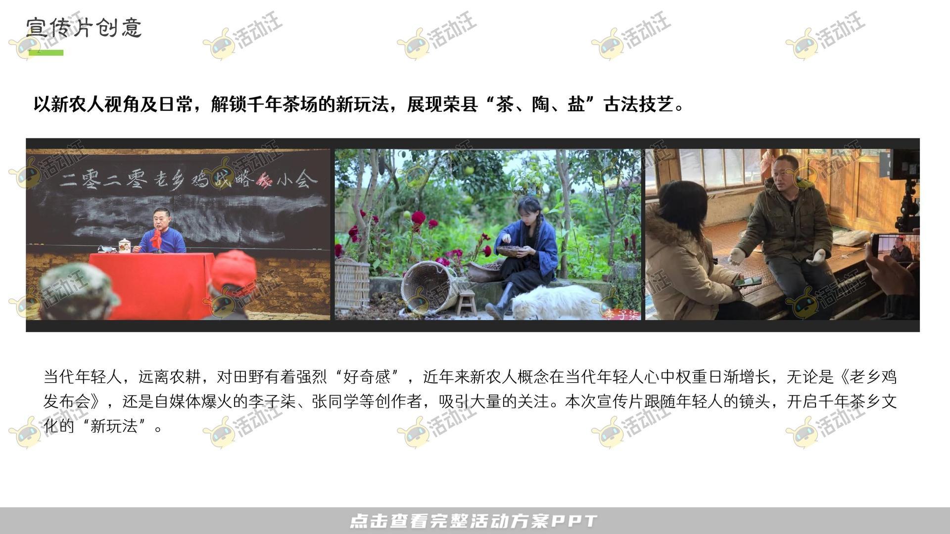 文化节活动策划方案